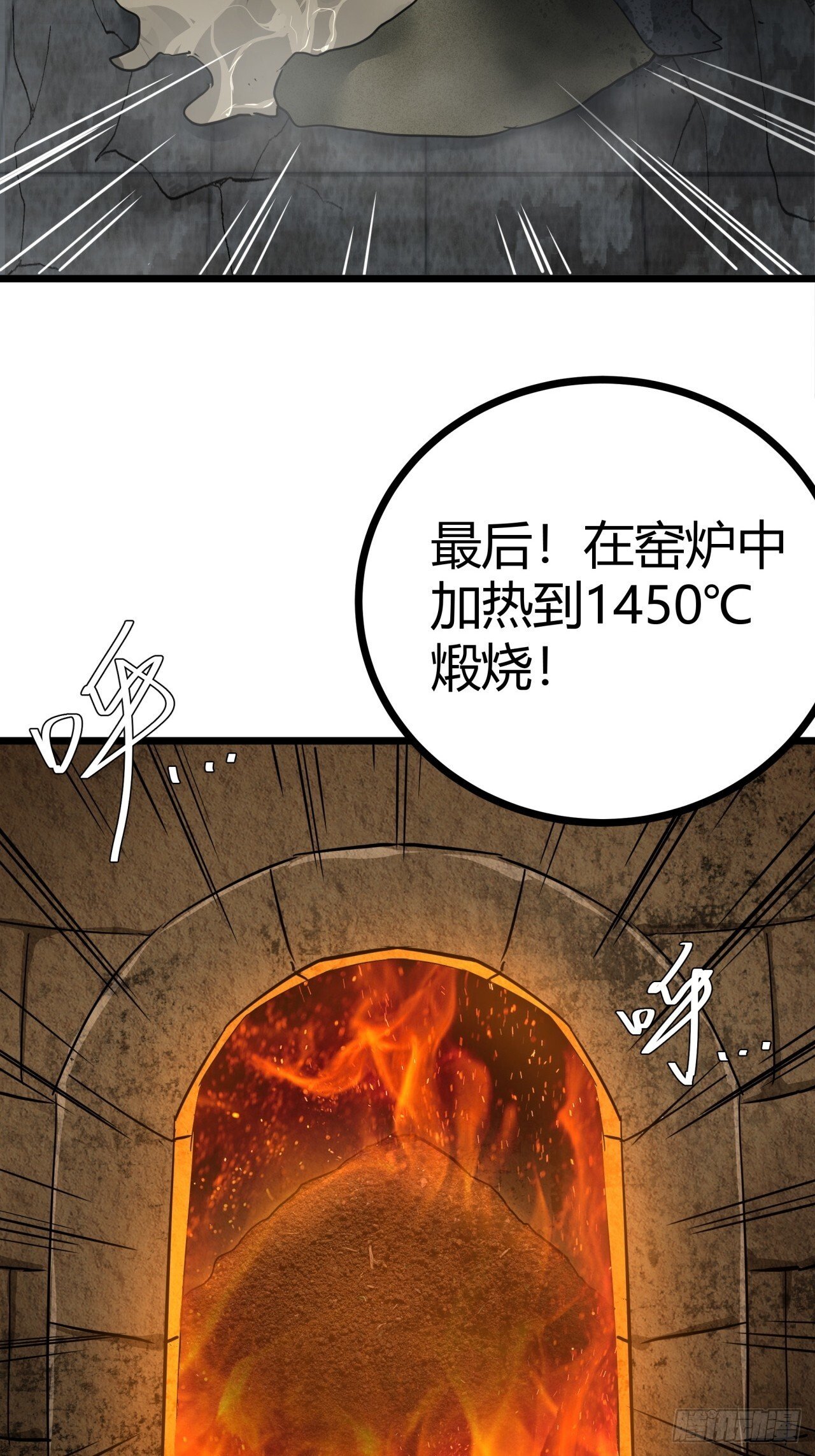 21话  捕获变异水蛭幼崽15
