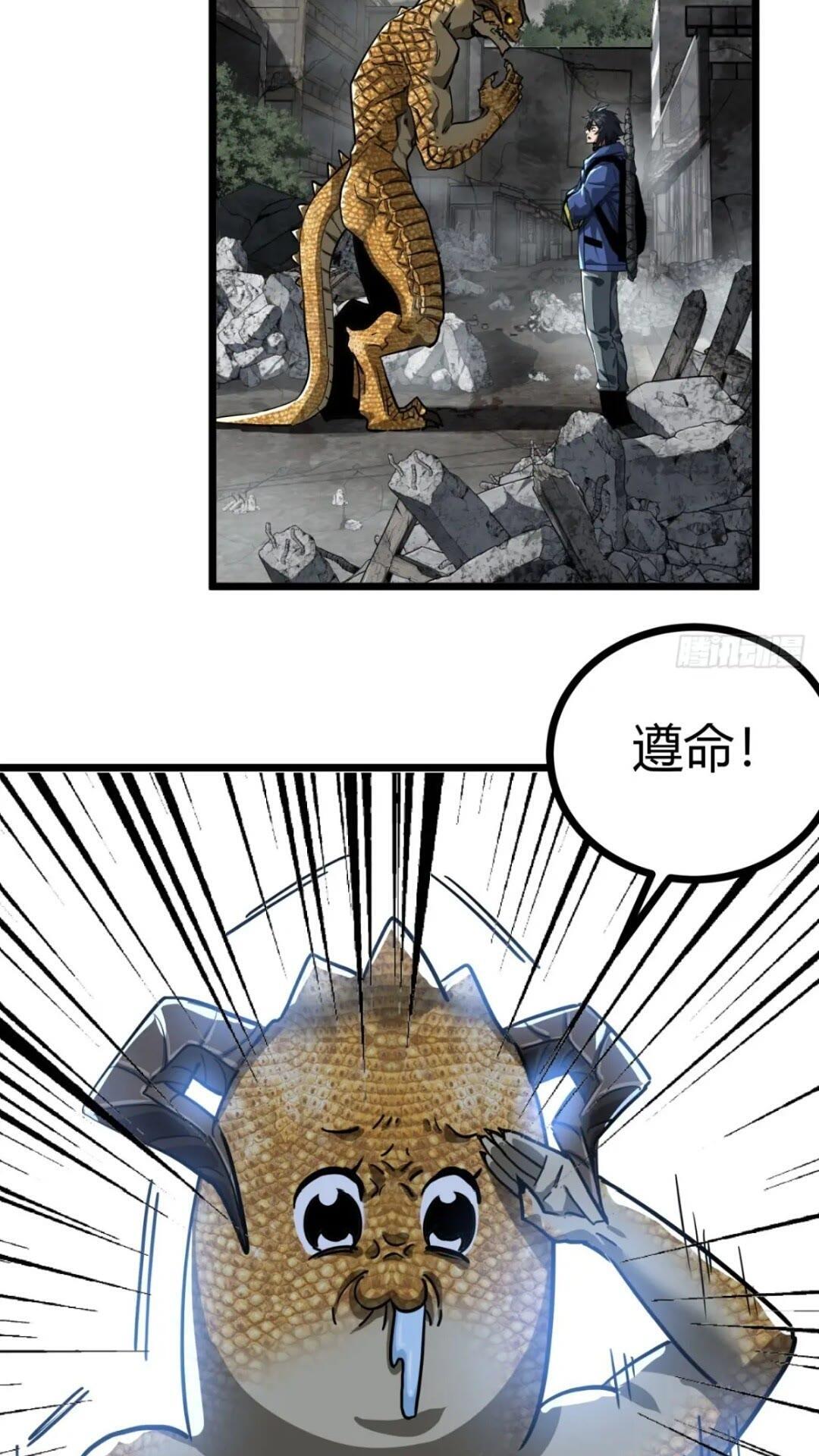 31话 废土生活从搬砖开始-上75