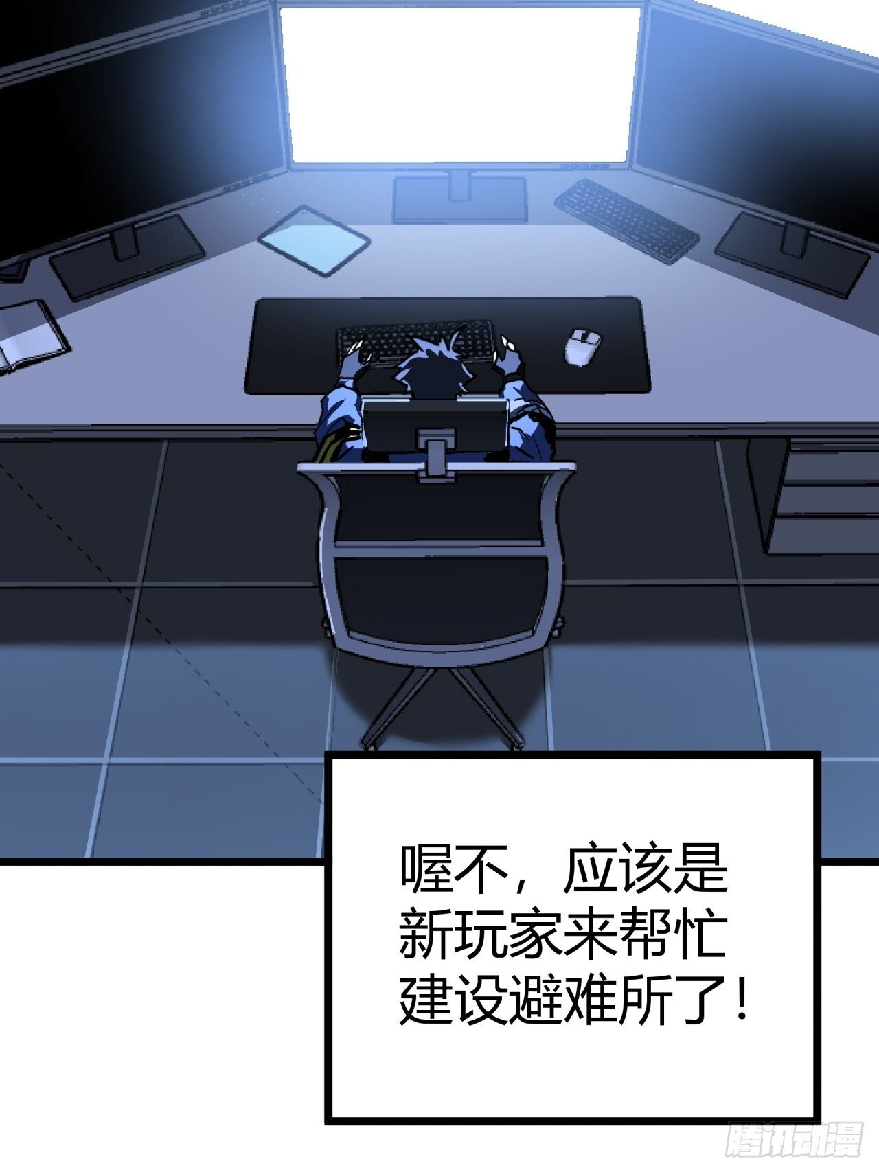 26话  人手不够了（下）57