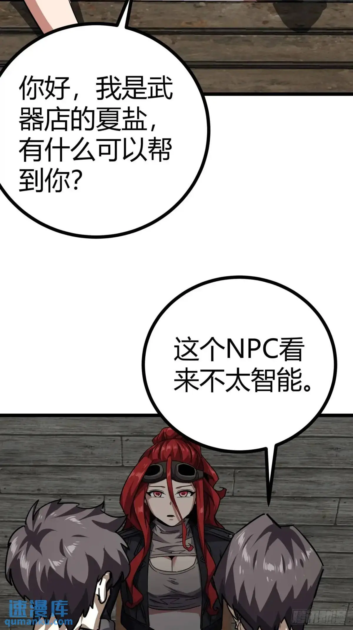 67话 摆摊新玩法23