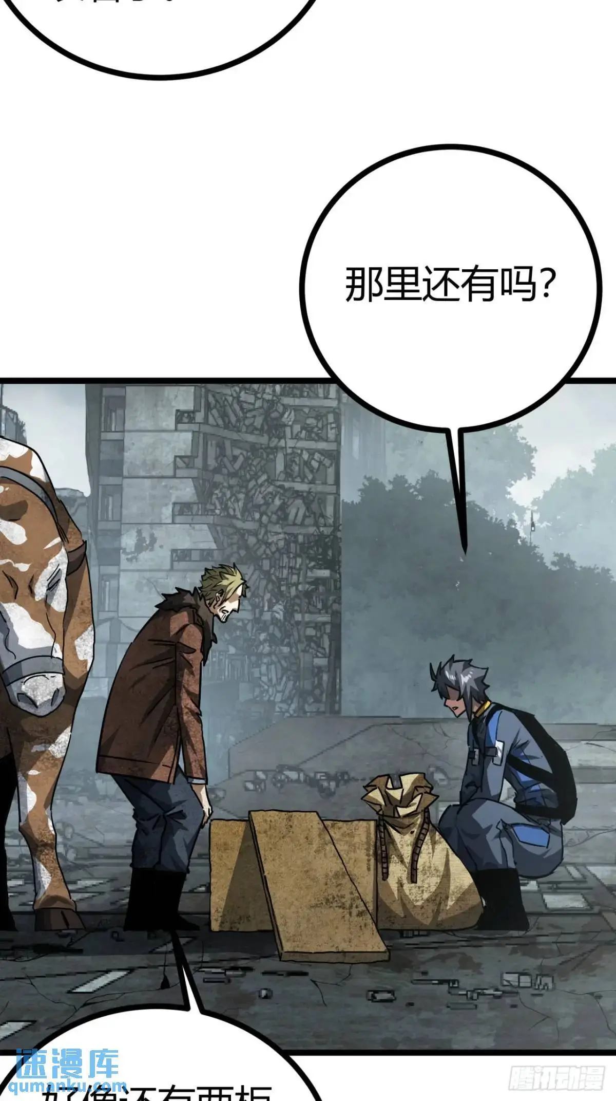 53话 不产粮的红河镇21
