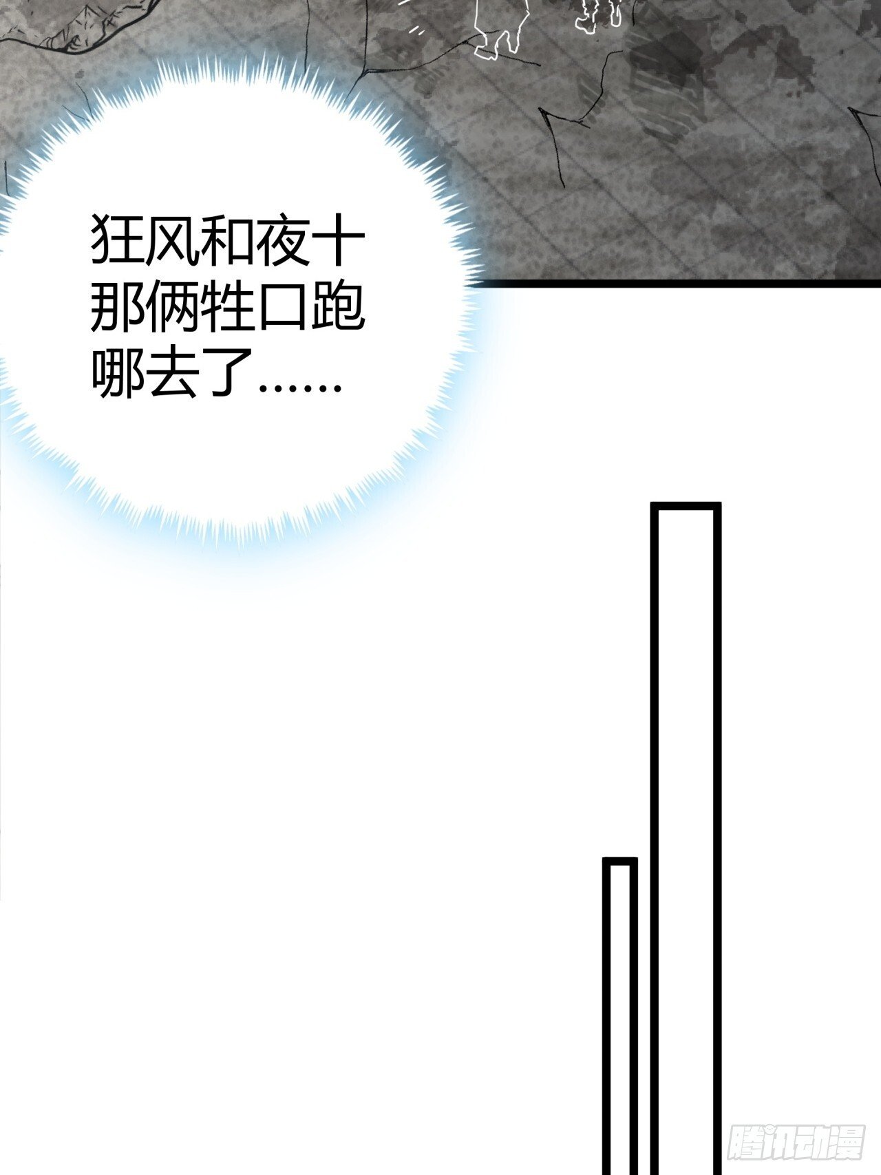 21话  捕获变异水蛭幼崽25
