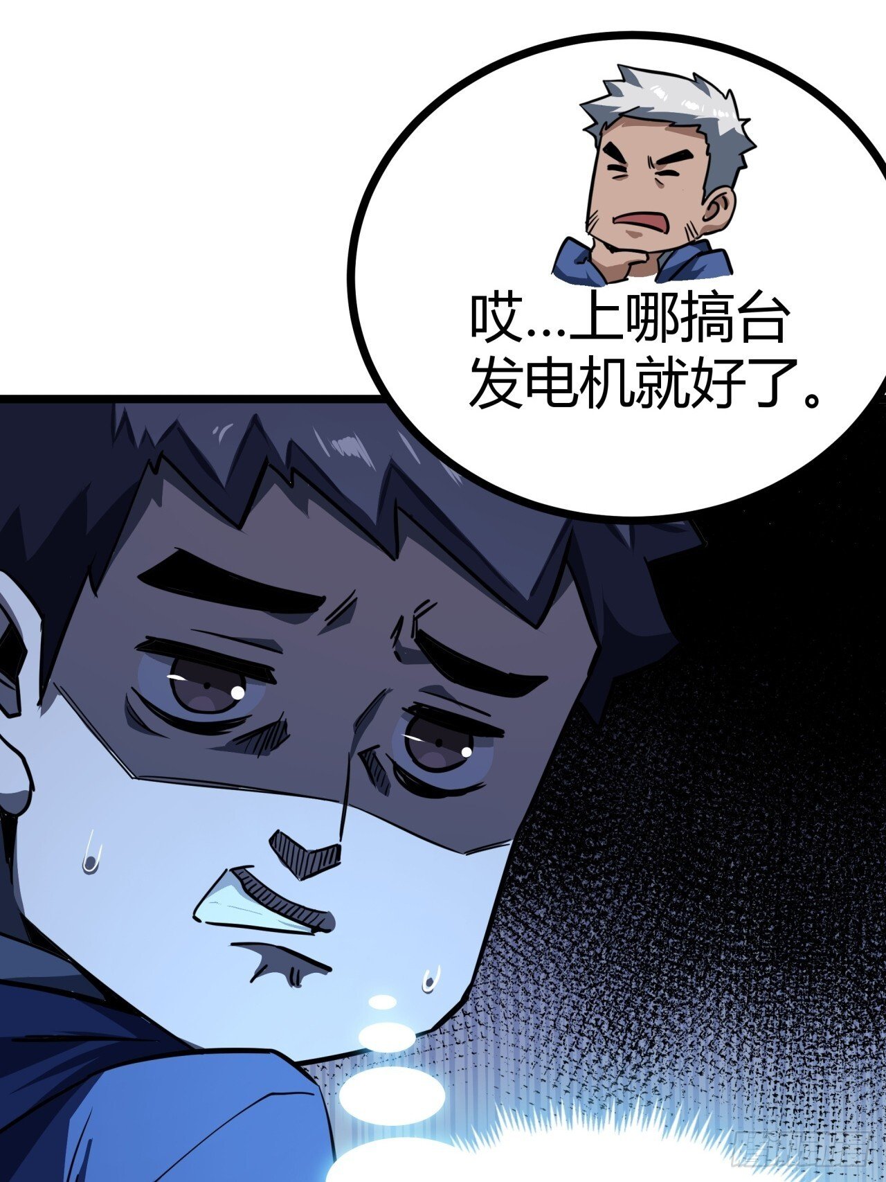 21话  捕获变异水蛭幼崽22