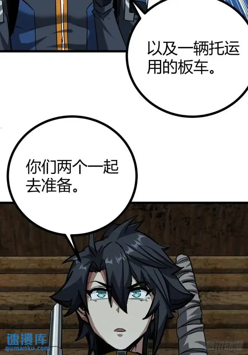 39话  布朗农庄！44