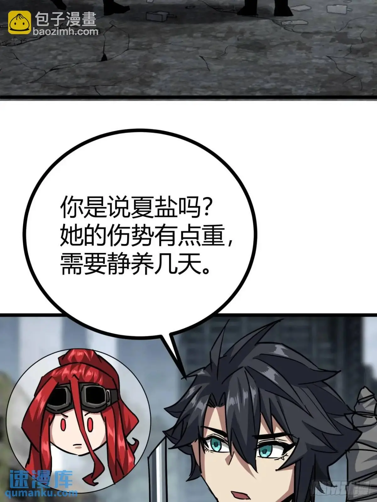50话  给NPC找事38