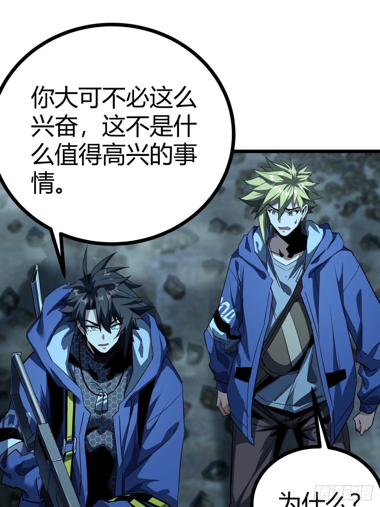 19话  变种人部落28