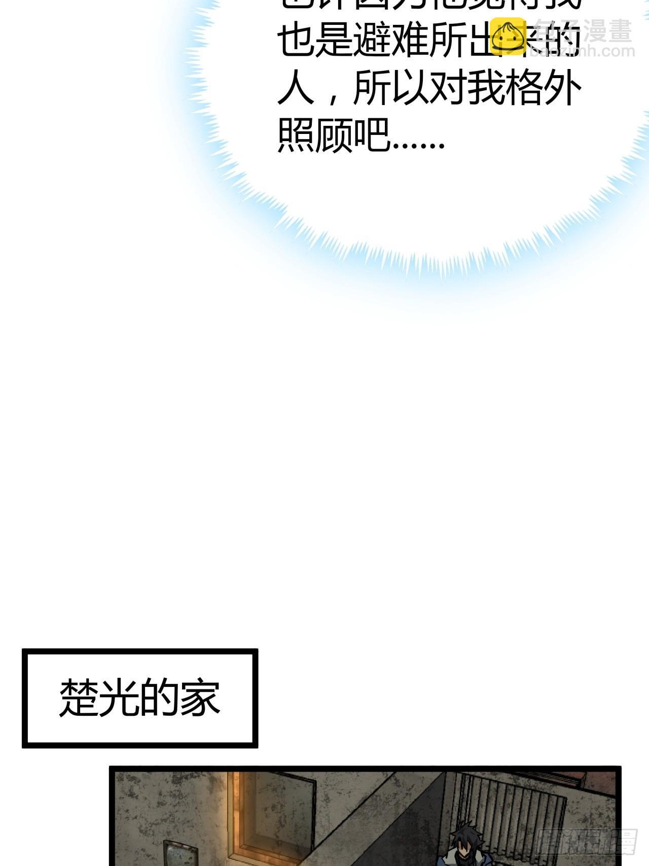 4话  楚光与棒棒糖52