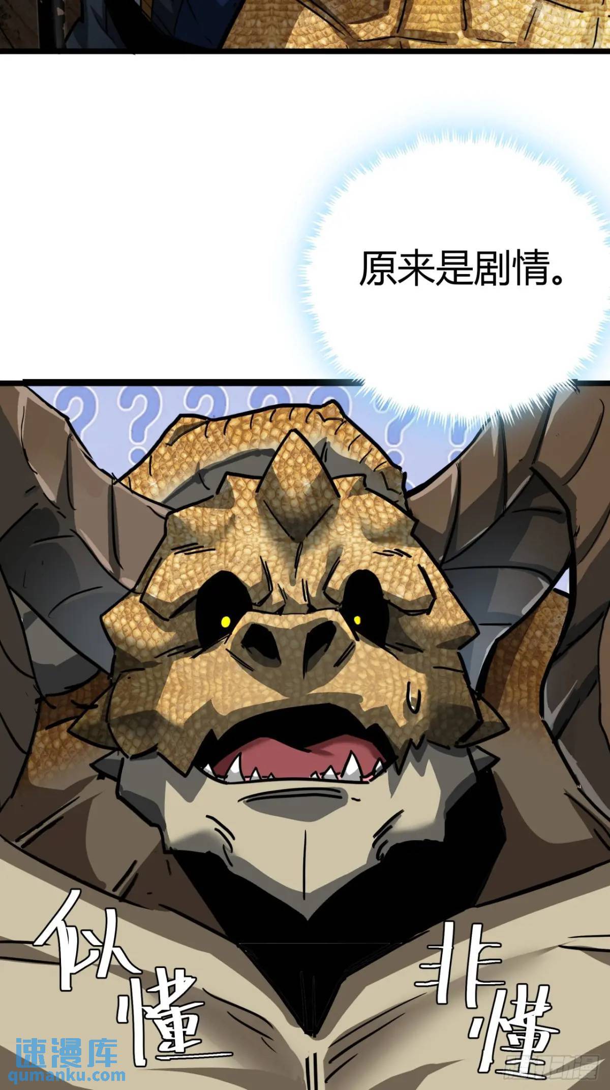 32话 废土生活从搬砖开始-下65