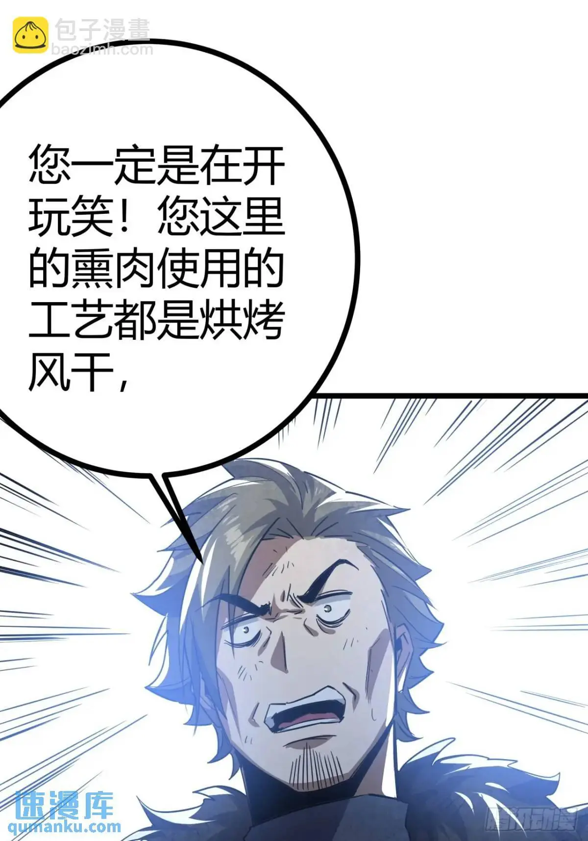 76话  做人要知足常乐6