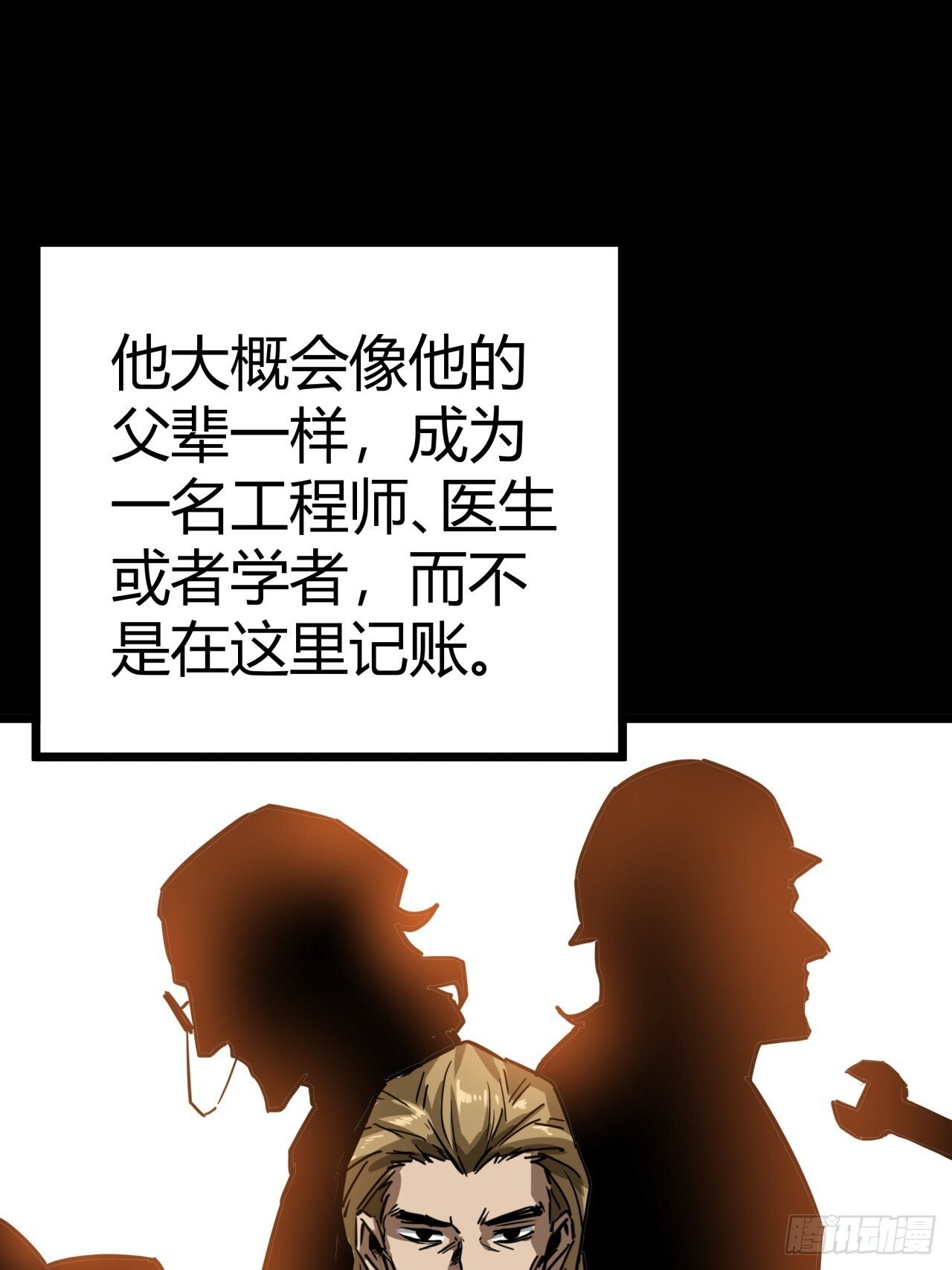 4话  楚光与棒棒糖46