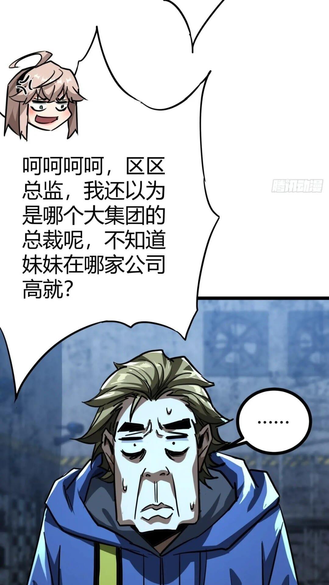 30话  欢迎来到404避难所45