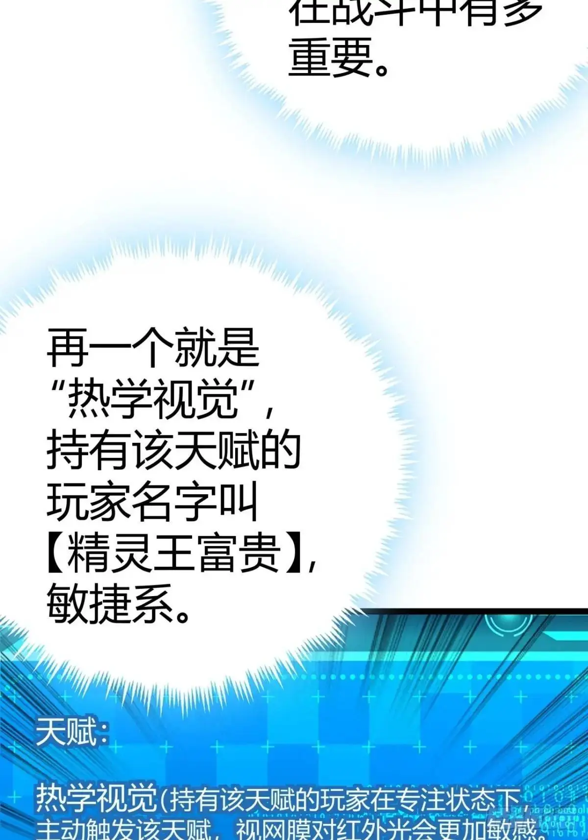68话  猎人与猎人26