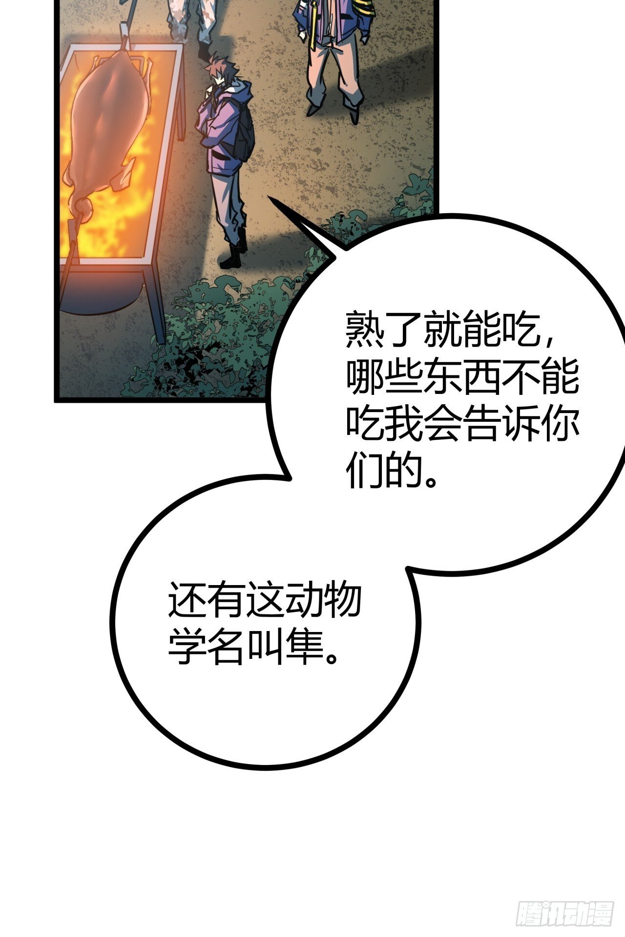 6话  这游戏居然还能吃饭！62