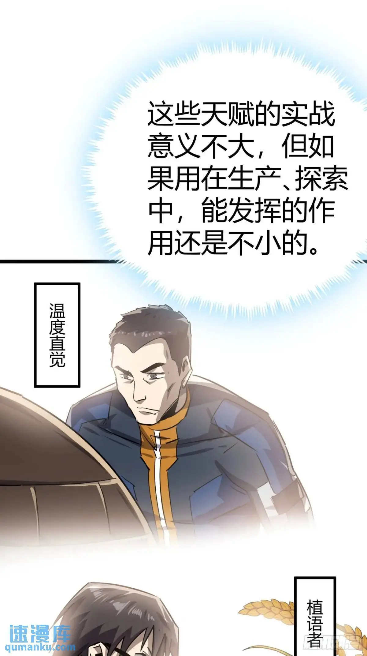 68话  猎人与猎人31