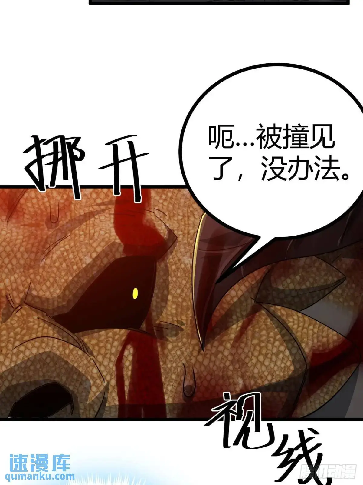 63话 新副本！？23