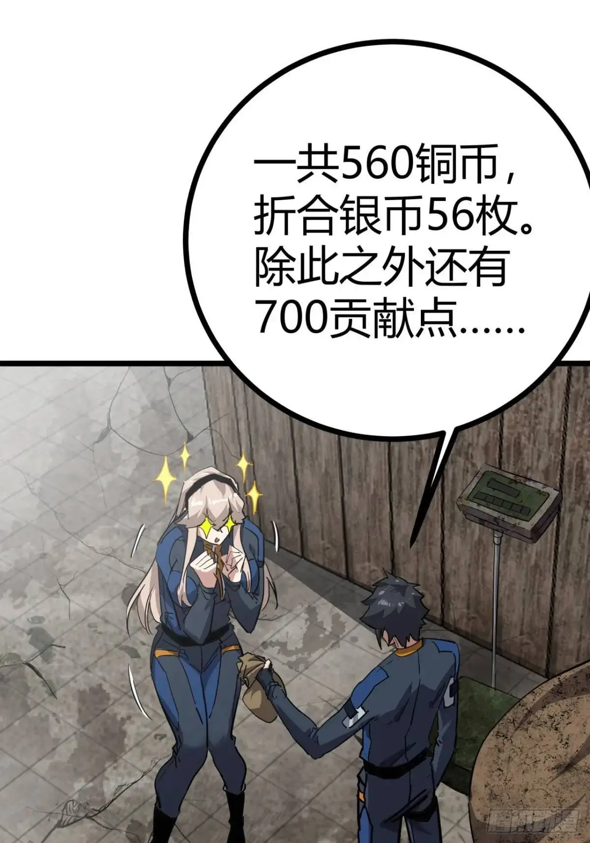 78话  该更新银行了29