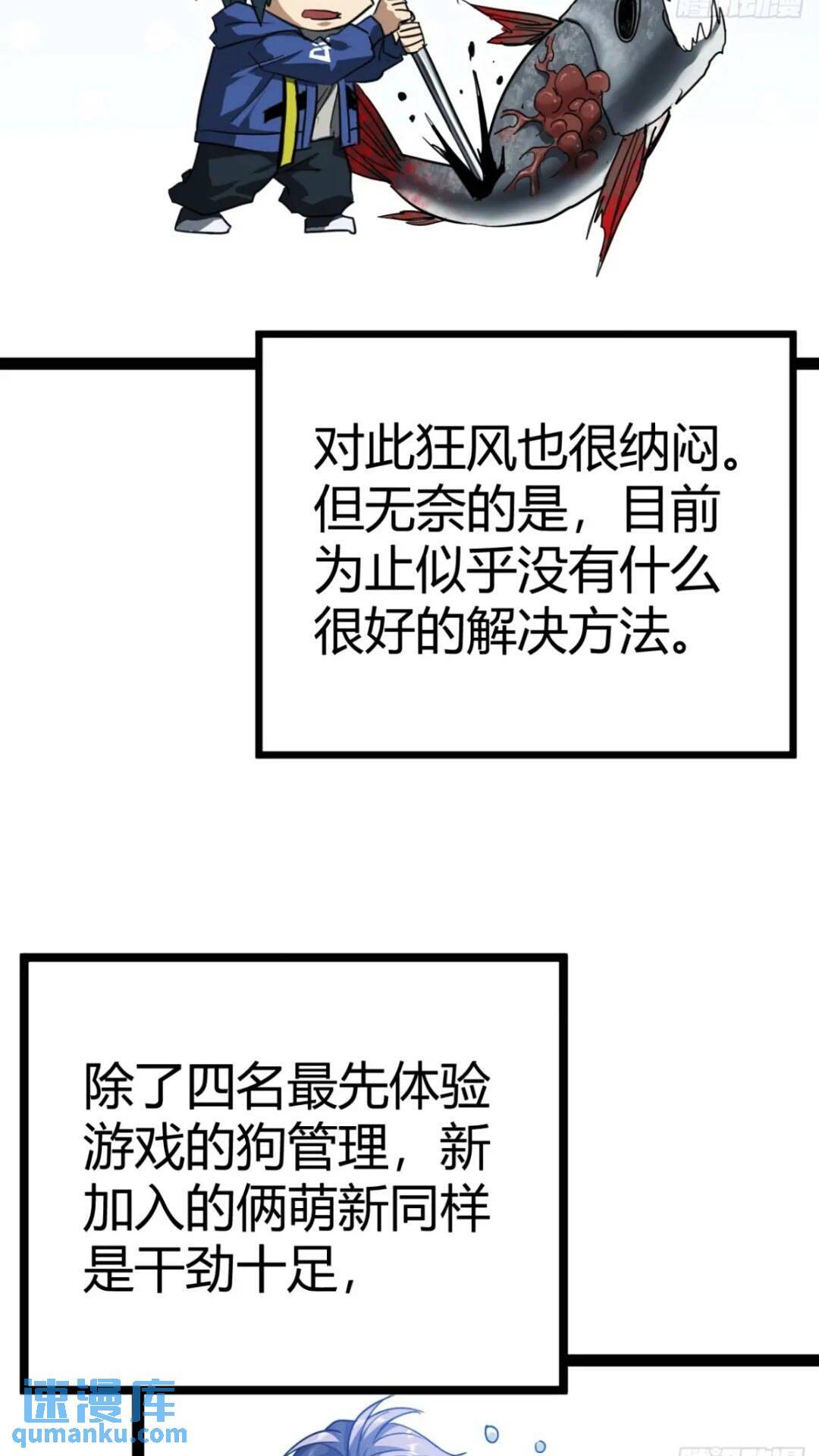 28话  凛冬将至39