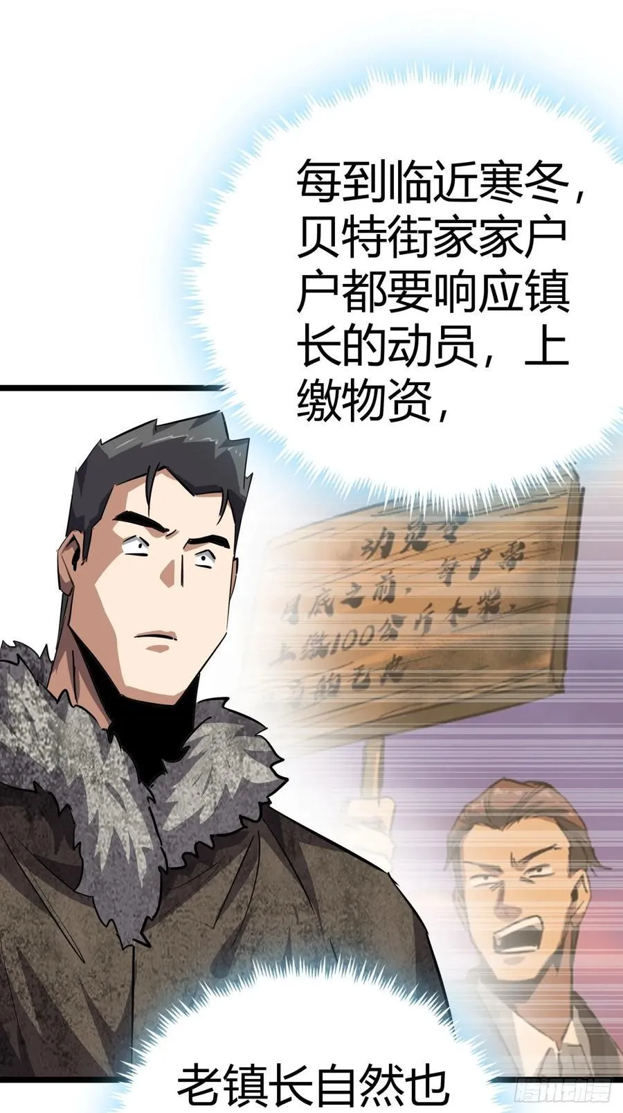 81话 大鱼吃小鱼11
