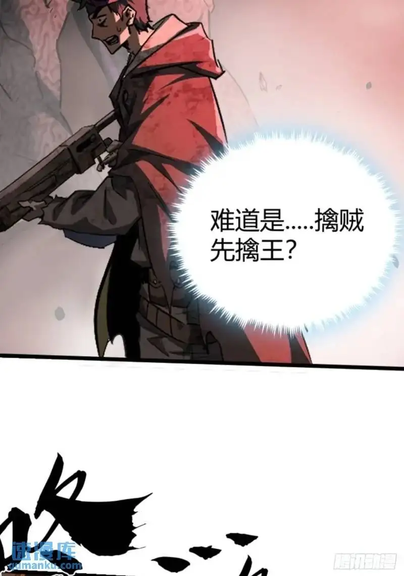 41话  遭遇爬行者49