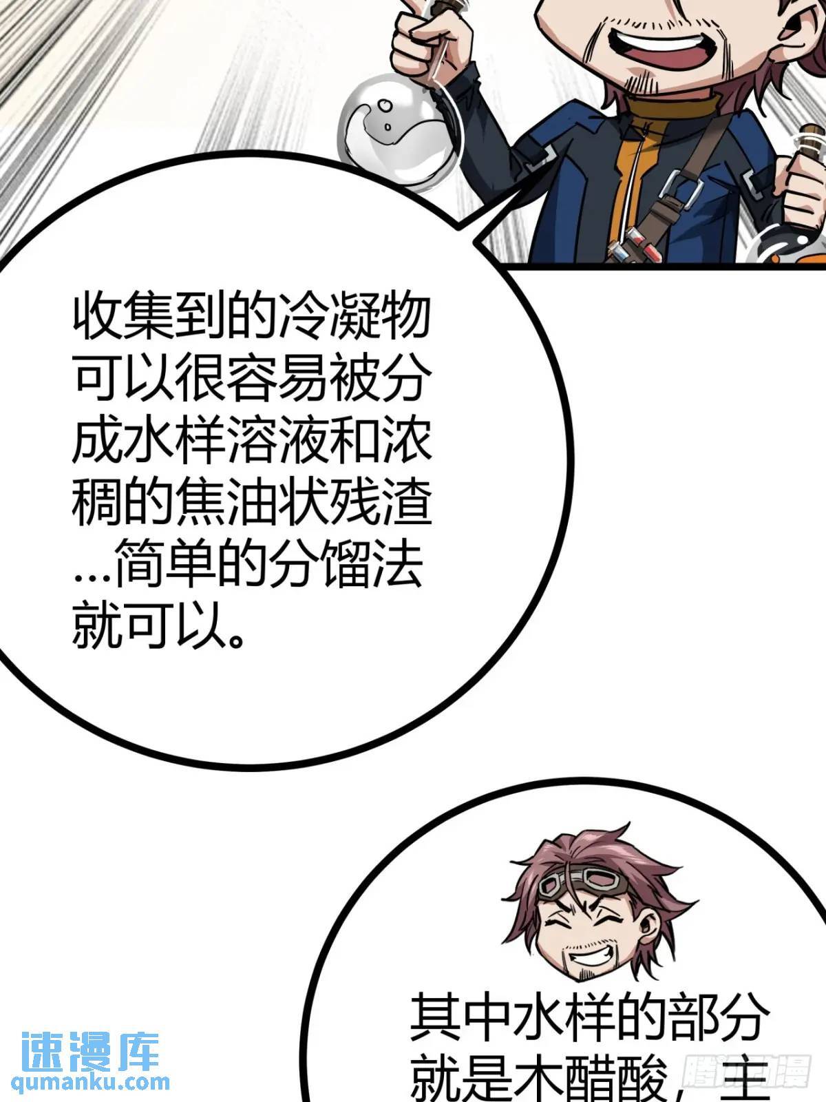 33话 这也太刑了吧16