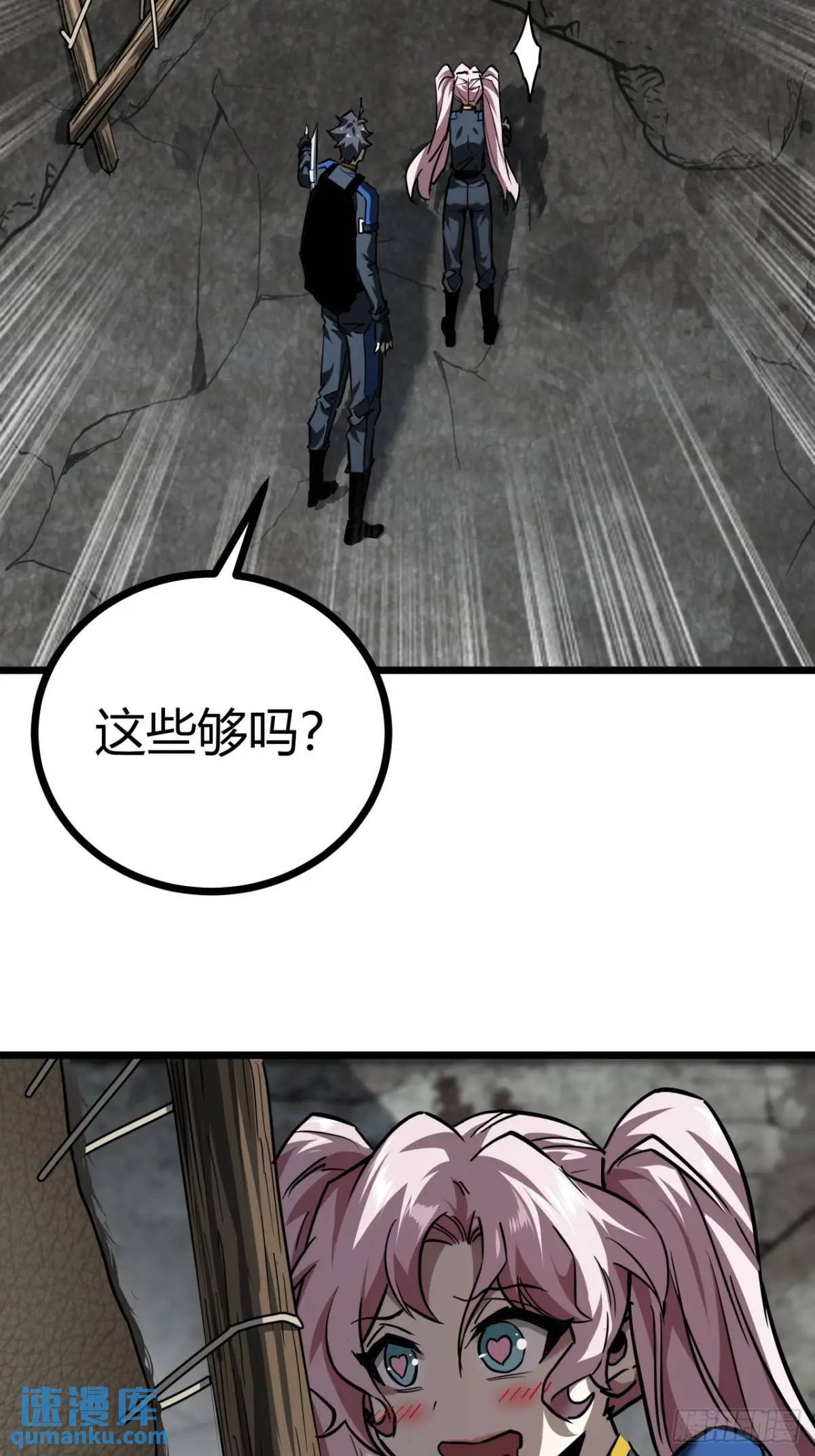 32话 废土生活从搬砖开始-下22