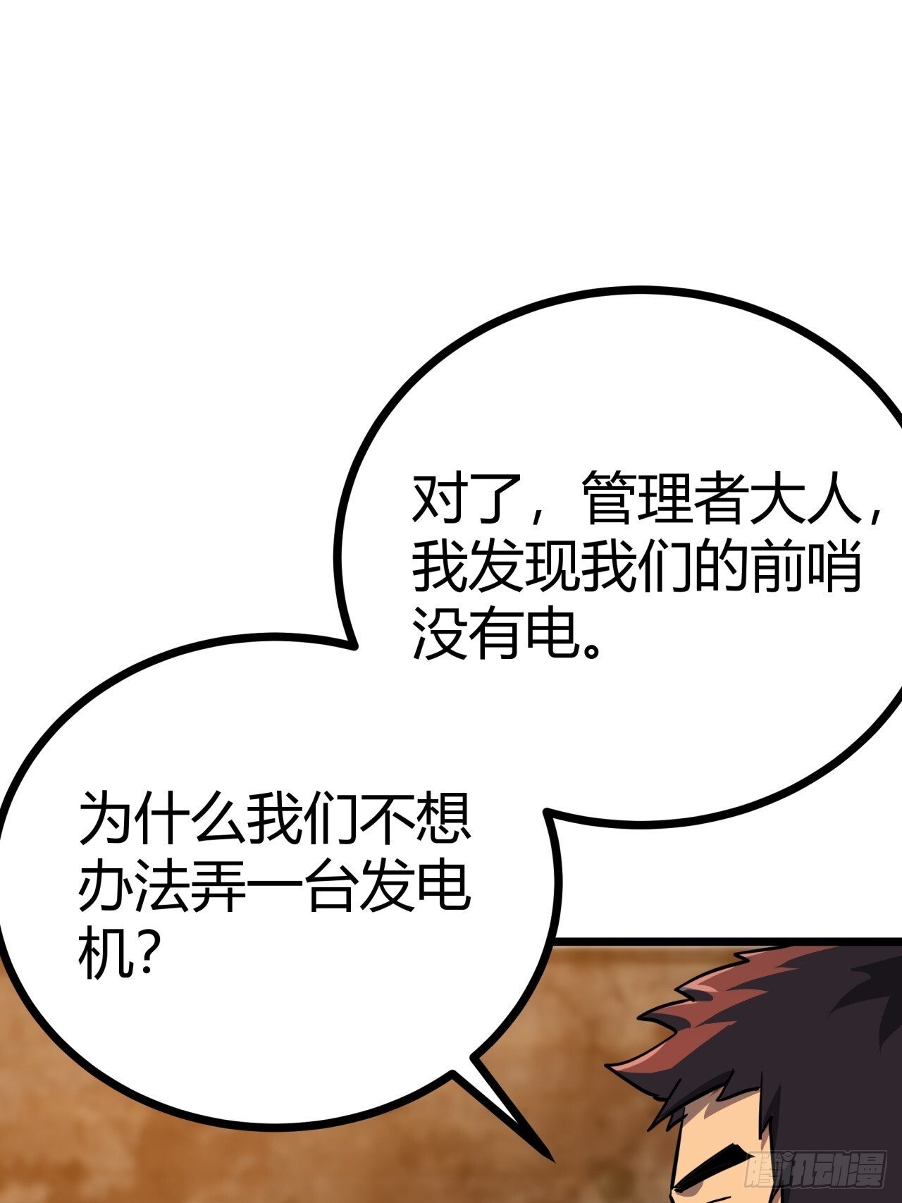 7话  基因序列与玩家等级19
