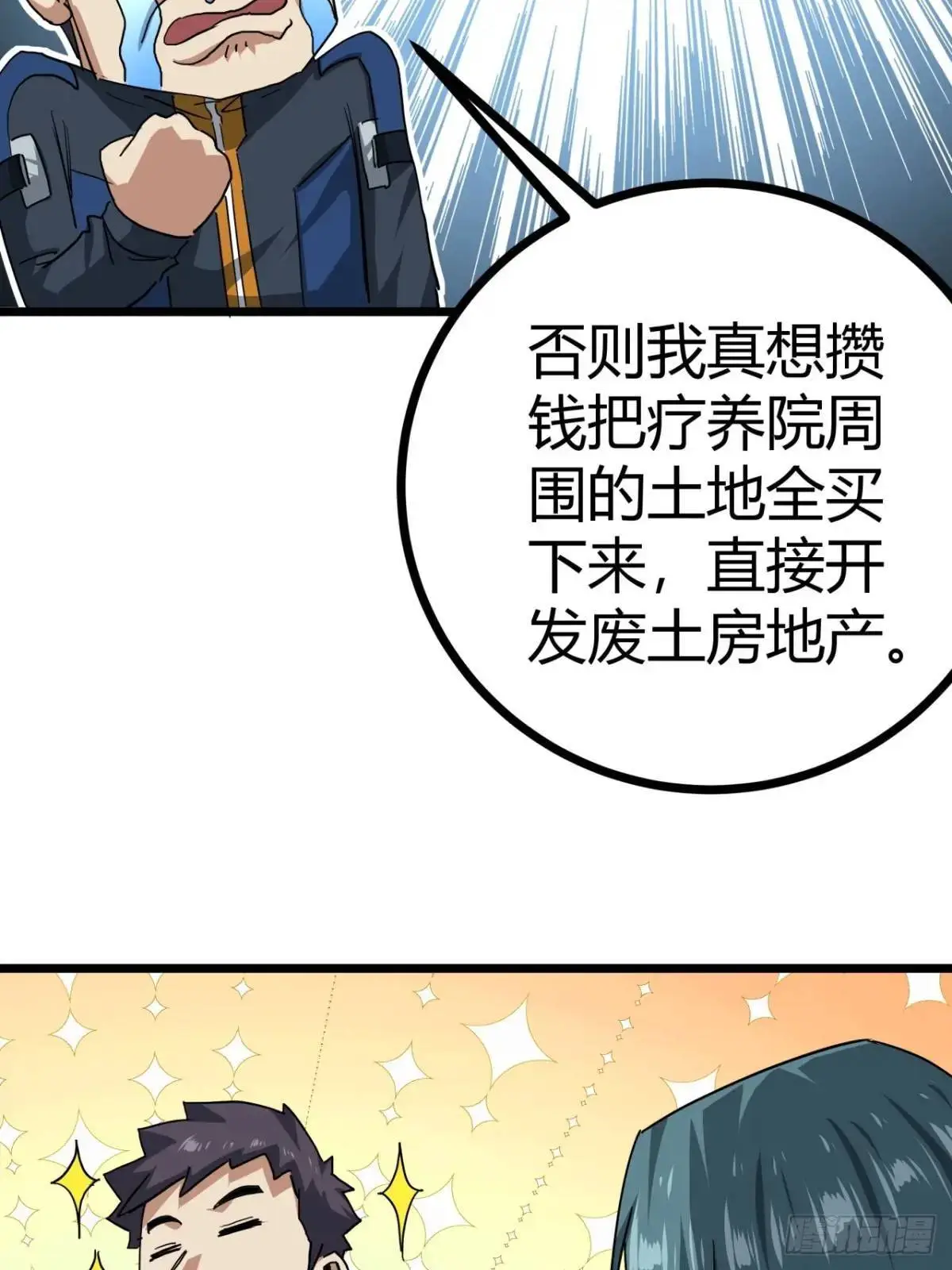 57话 这阵容稳的一批！19