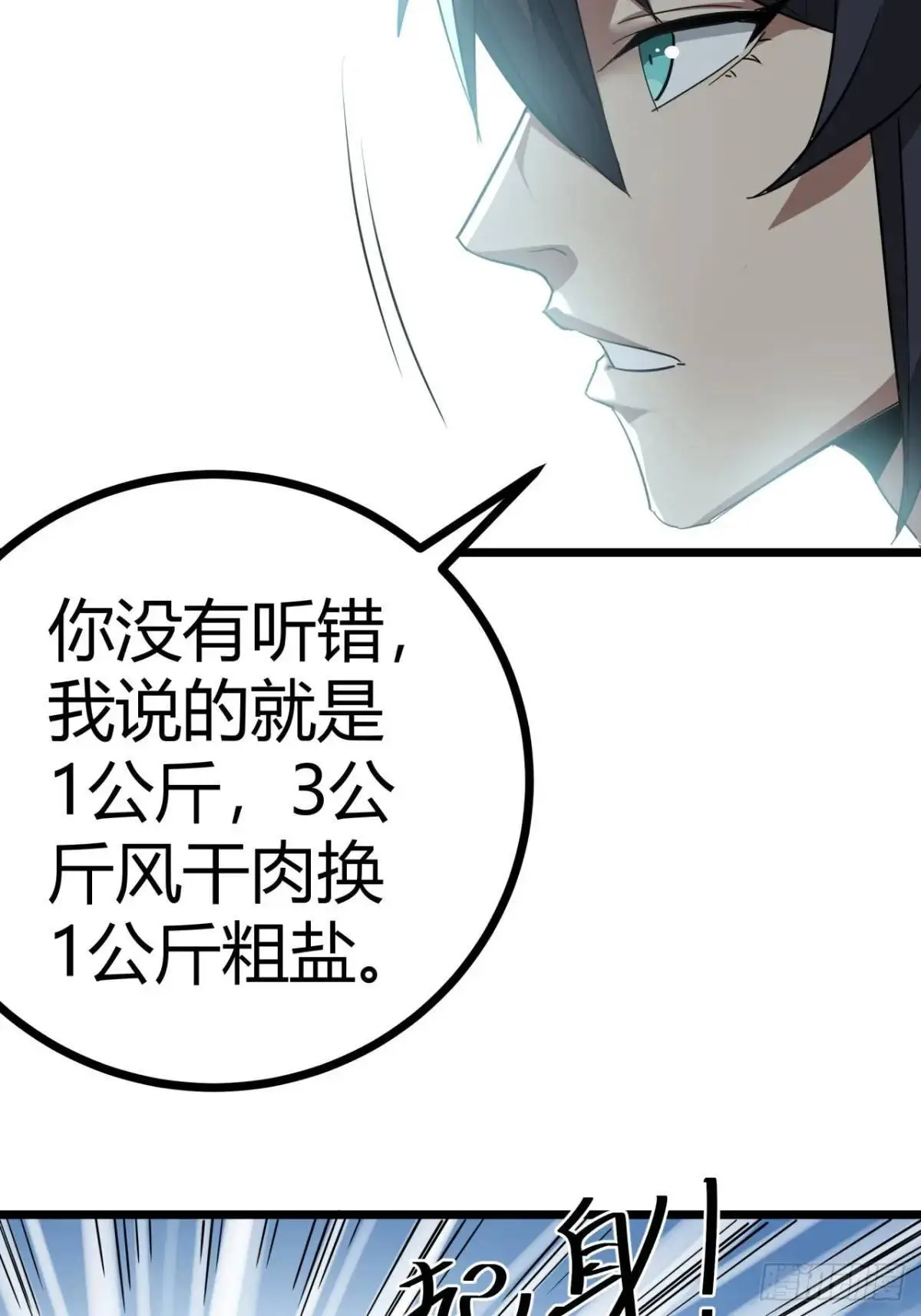 76话  做人要知足常乐4