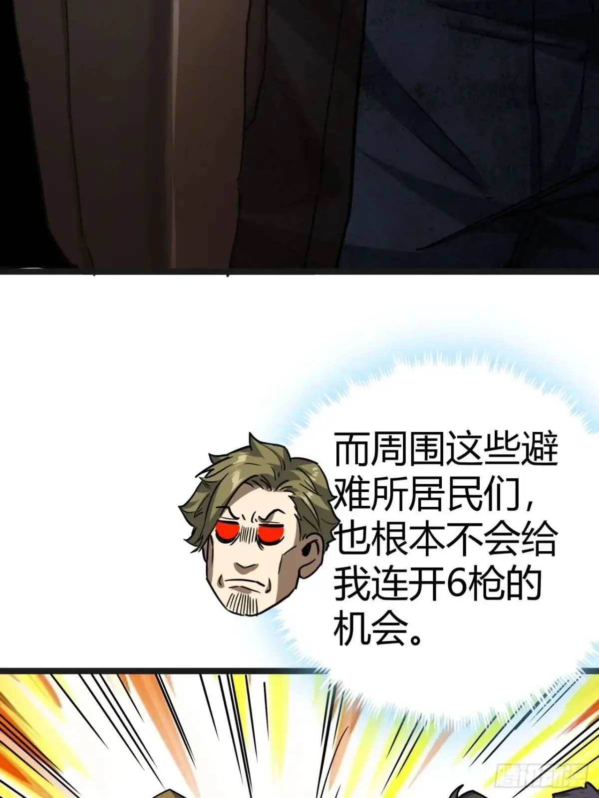 52话 来自邻市的商人24