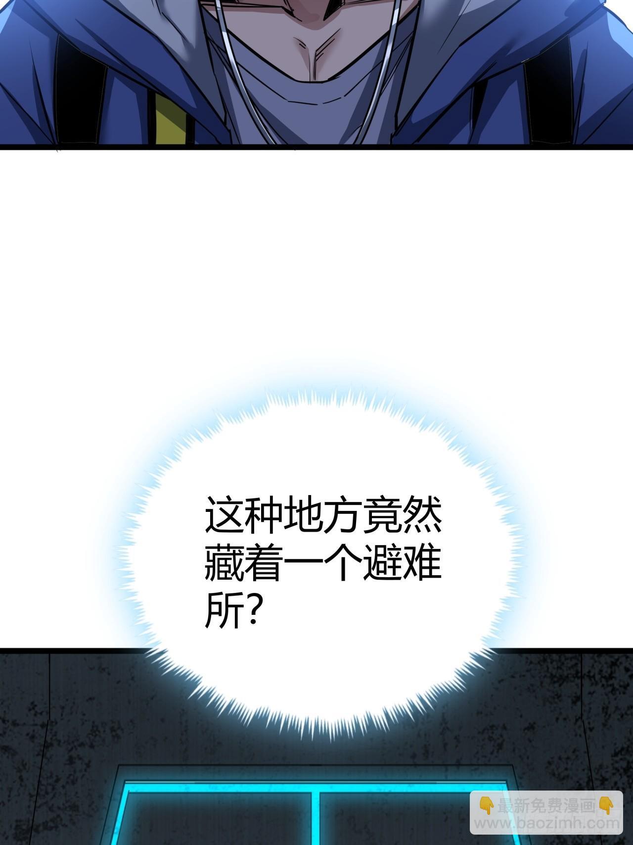 2话 100%真实的游戏94