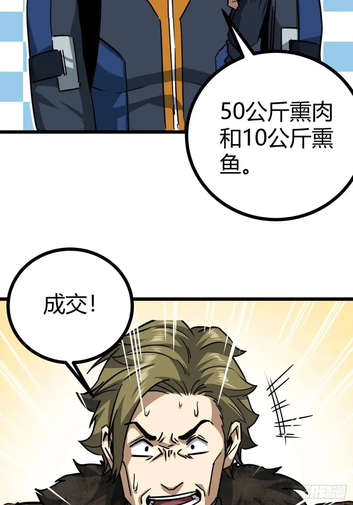 53话 不产粮的红河镇33