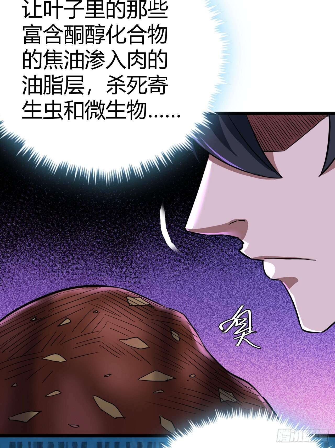 21话  捕获变异水蛭幼崽59