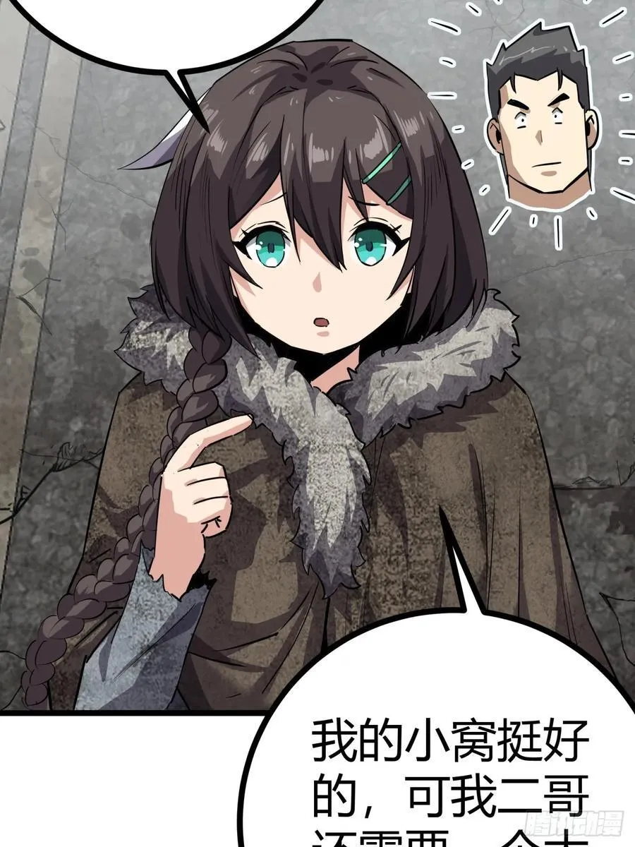 80话 分别26