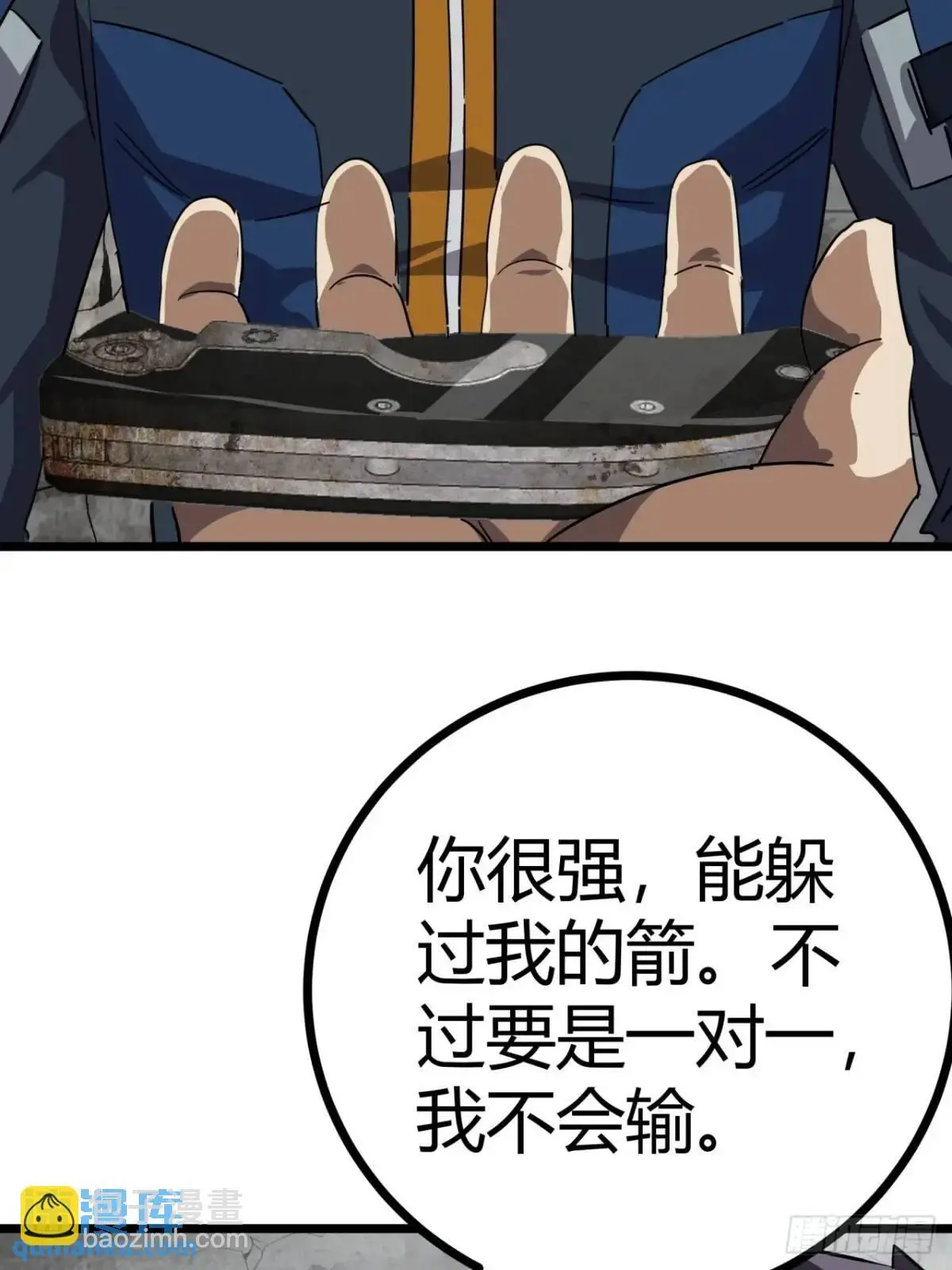 71话  余虎的心思21