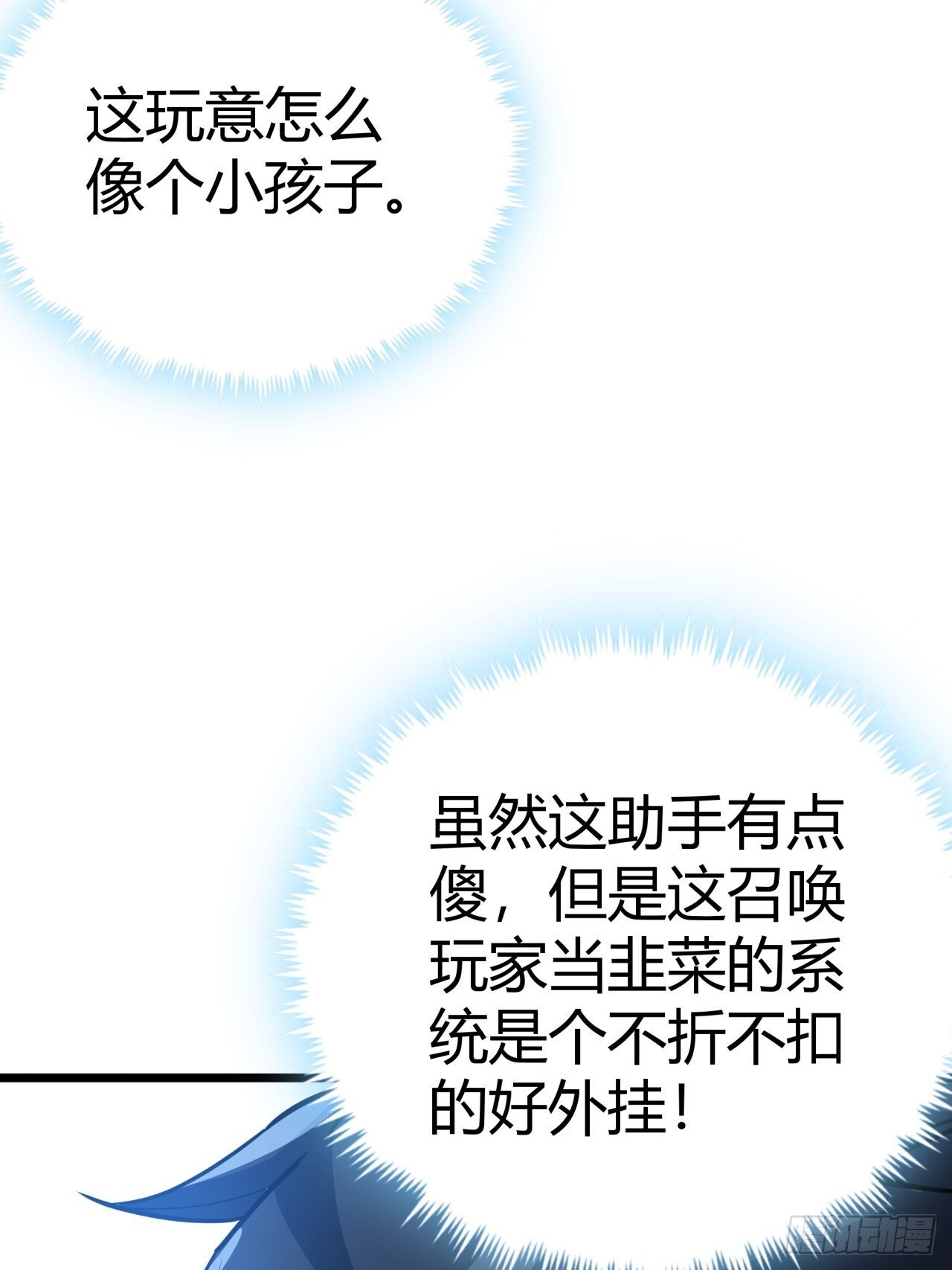 2话 100%真实的游戏142