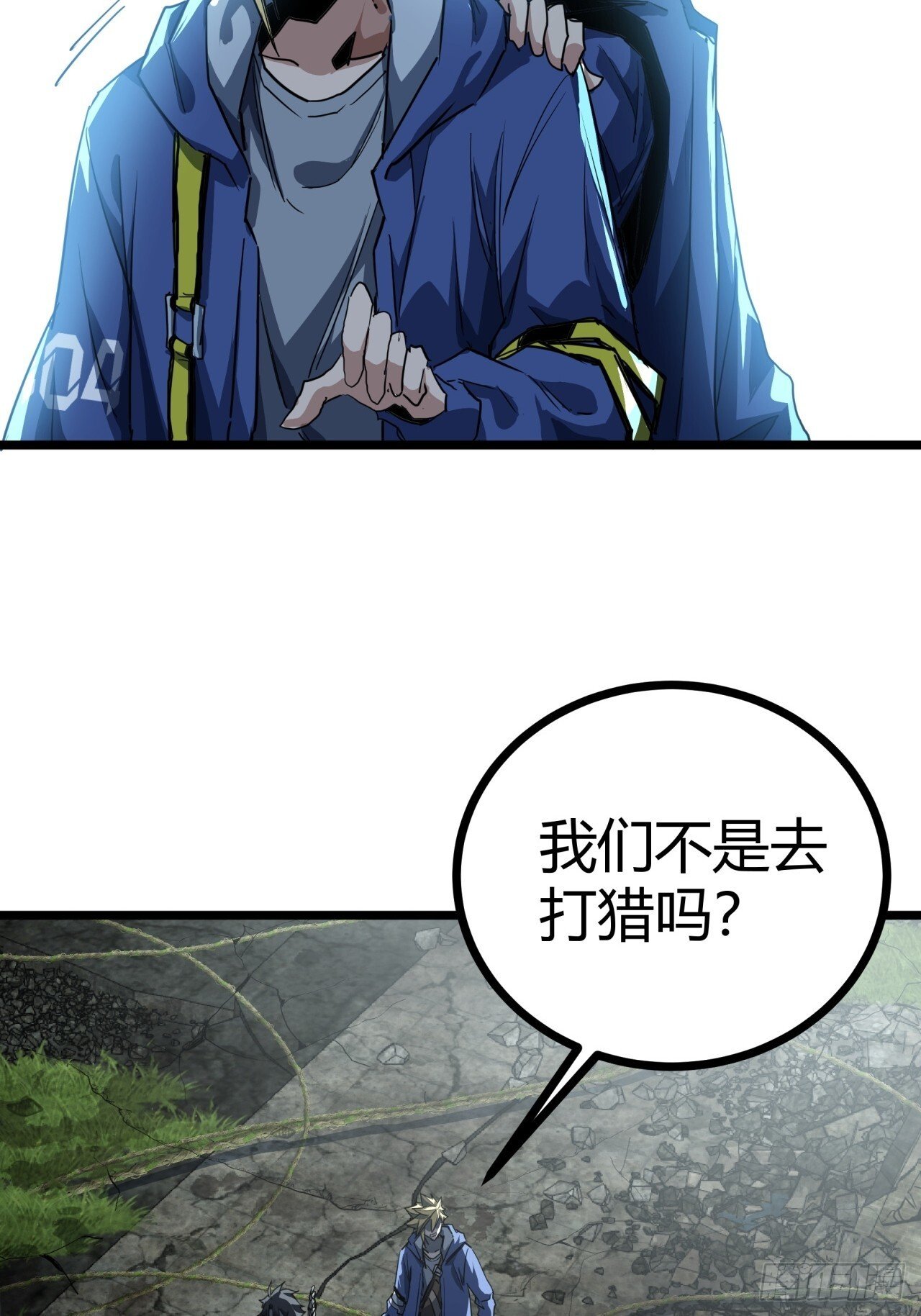19话  变种人部落7
