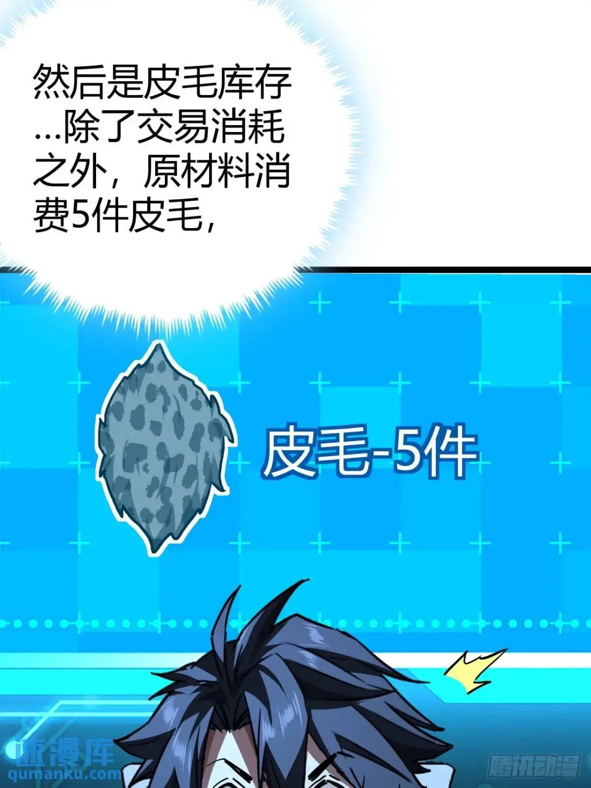 47话 清点一波，赢麻了56