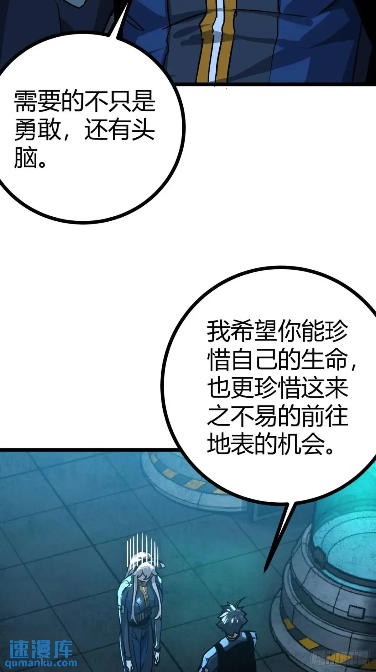 59话  这是给我的吗？22