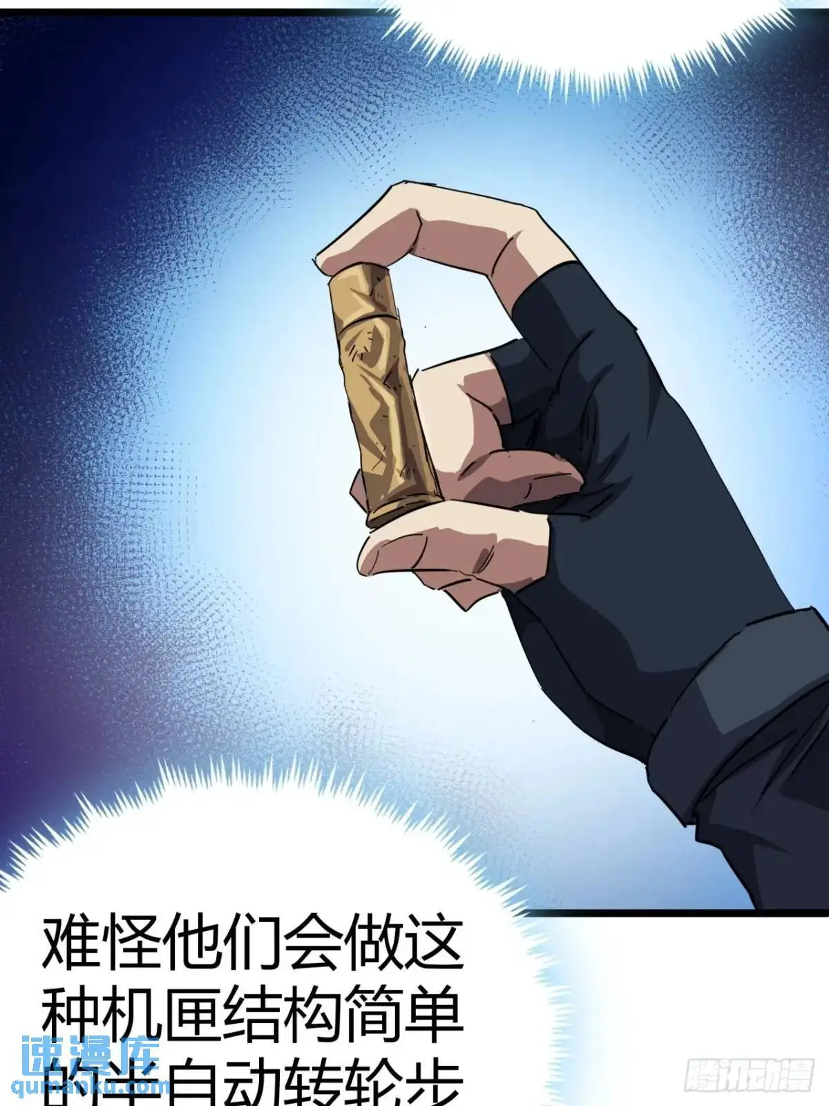 75话 送钱的来了34