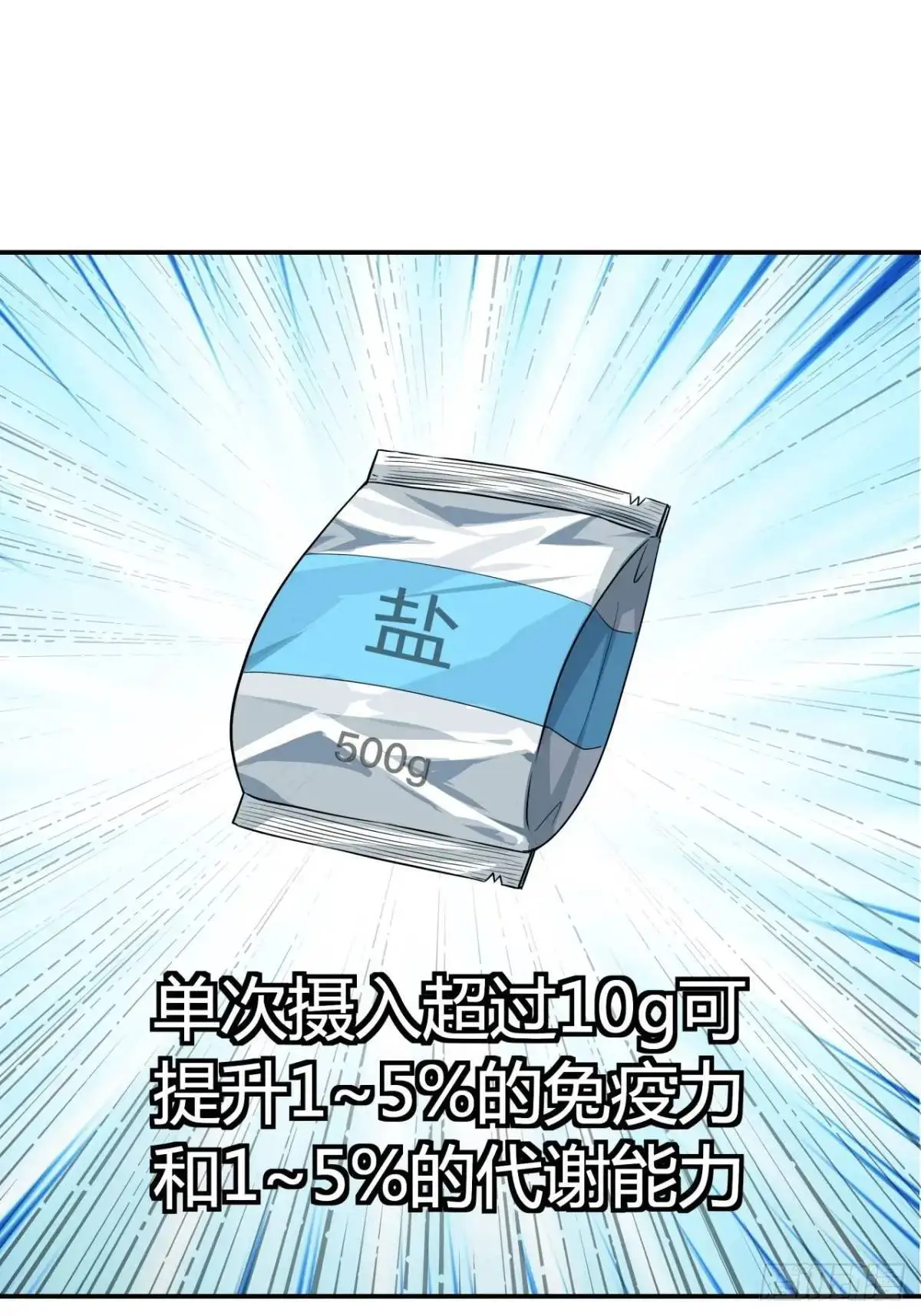 64话  开出传说了？42