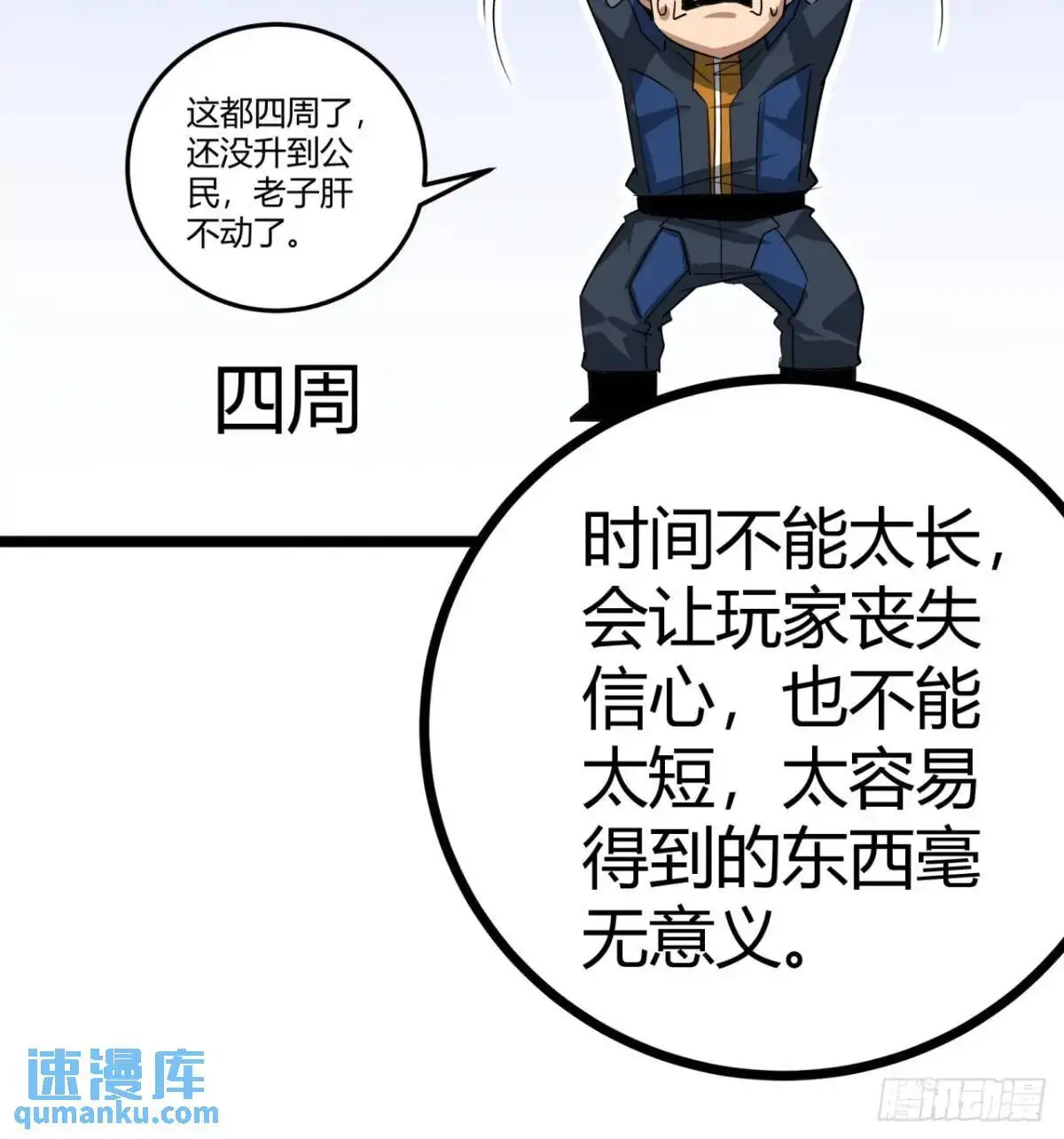 58话  楚光在下一盘大棋12