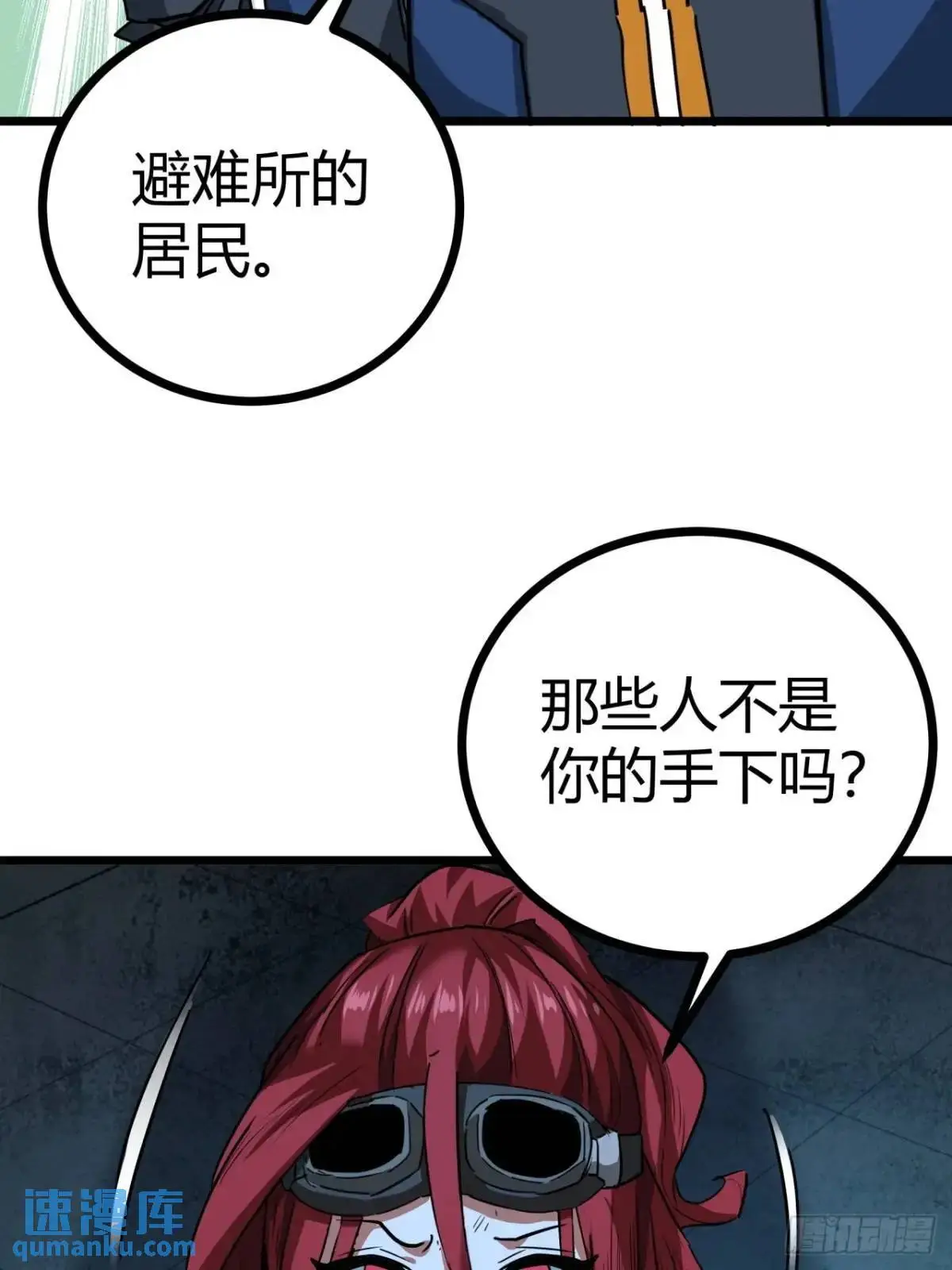 49话  请自重一点36