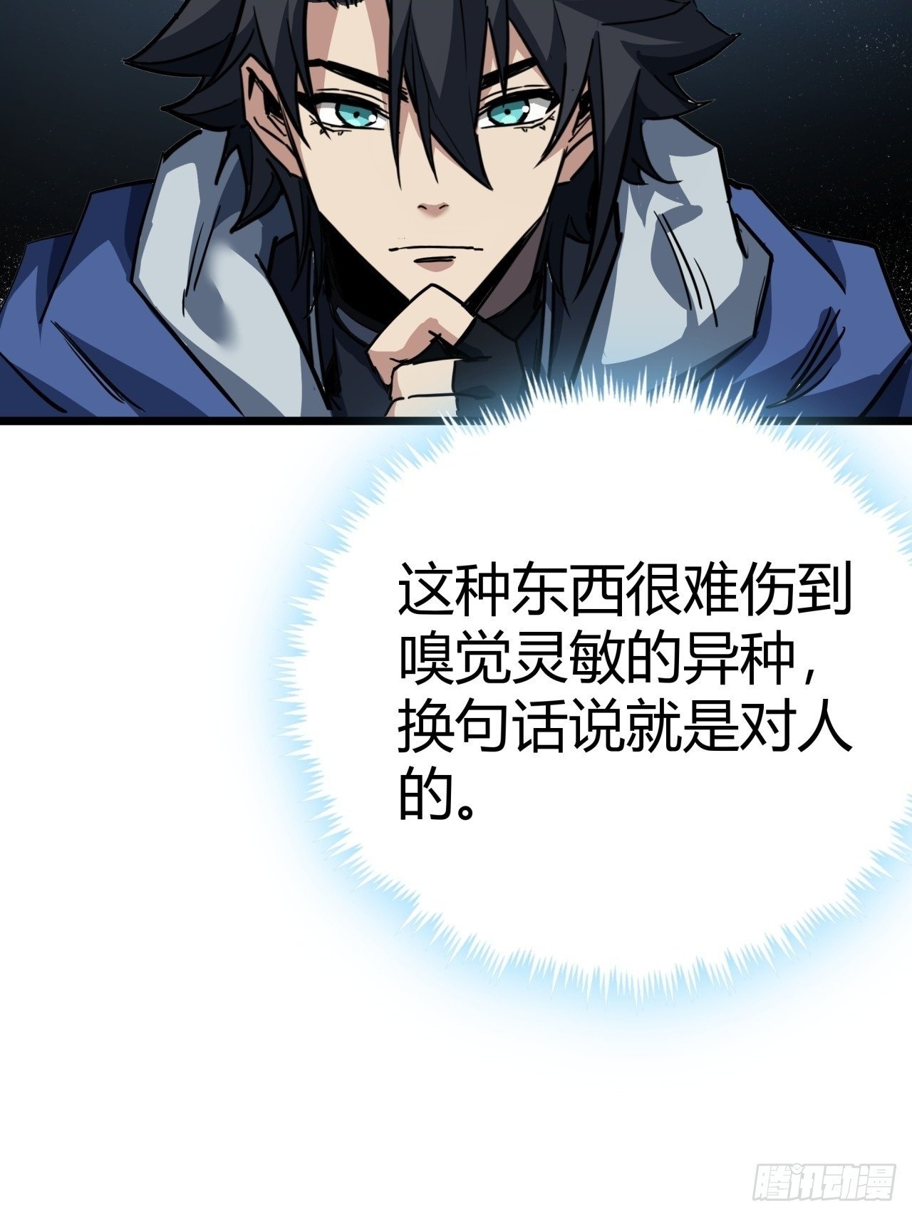 19话  变种人部落34