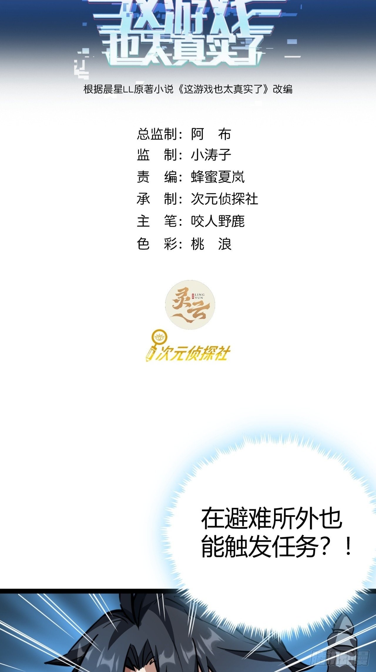 20话  新情报解锁！1