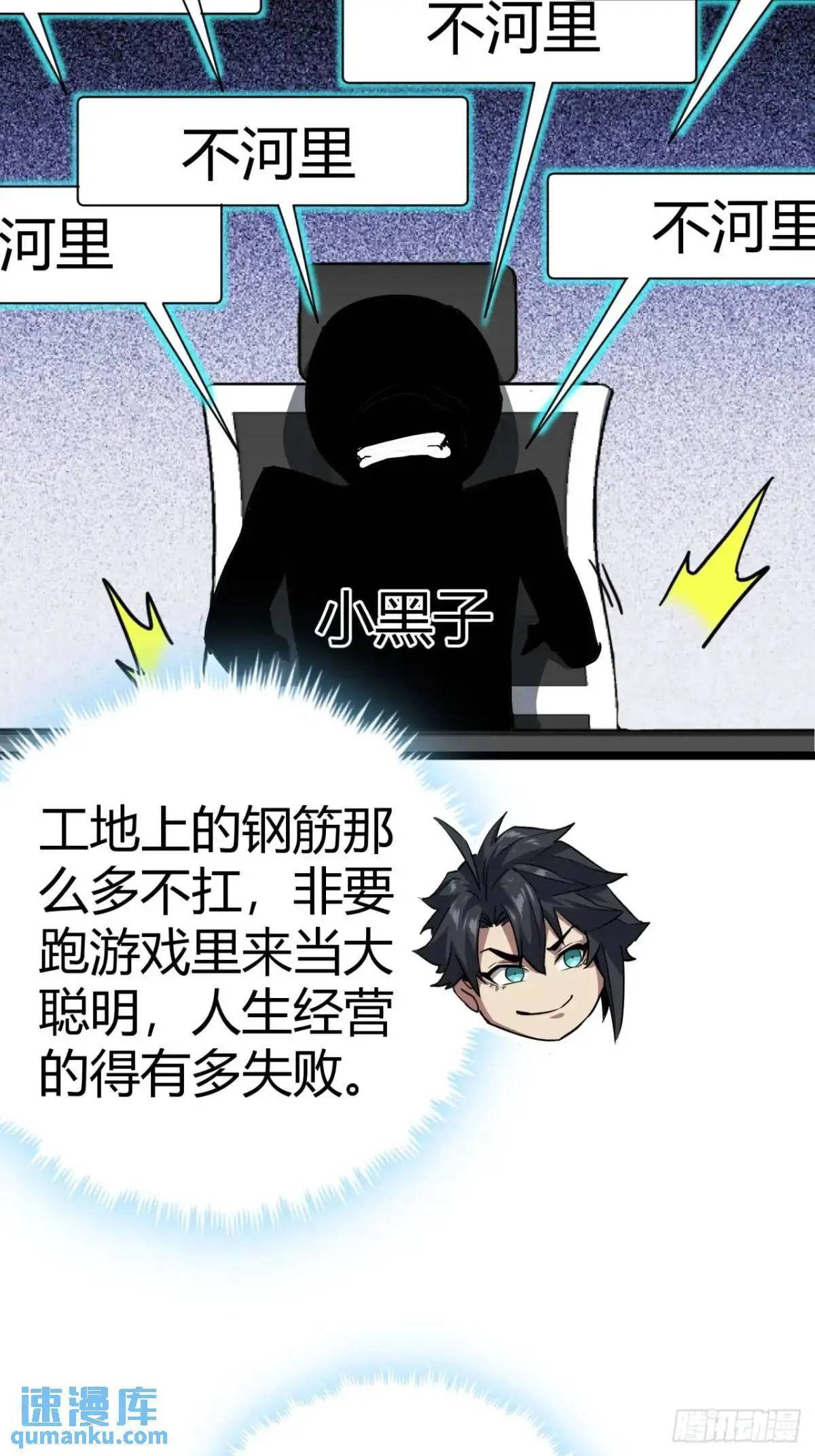 56话 身为一名精通人性的策划38