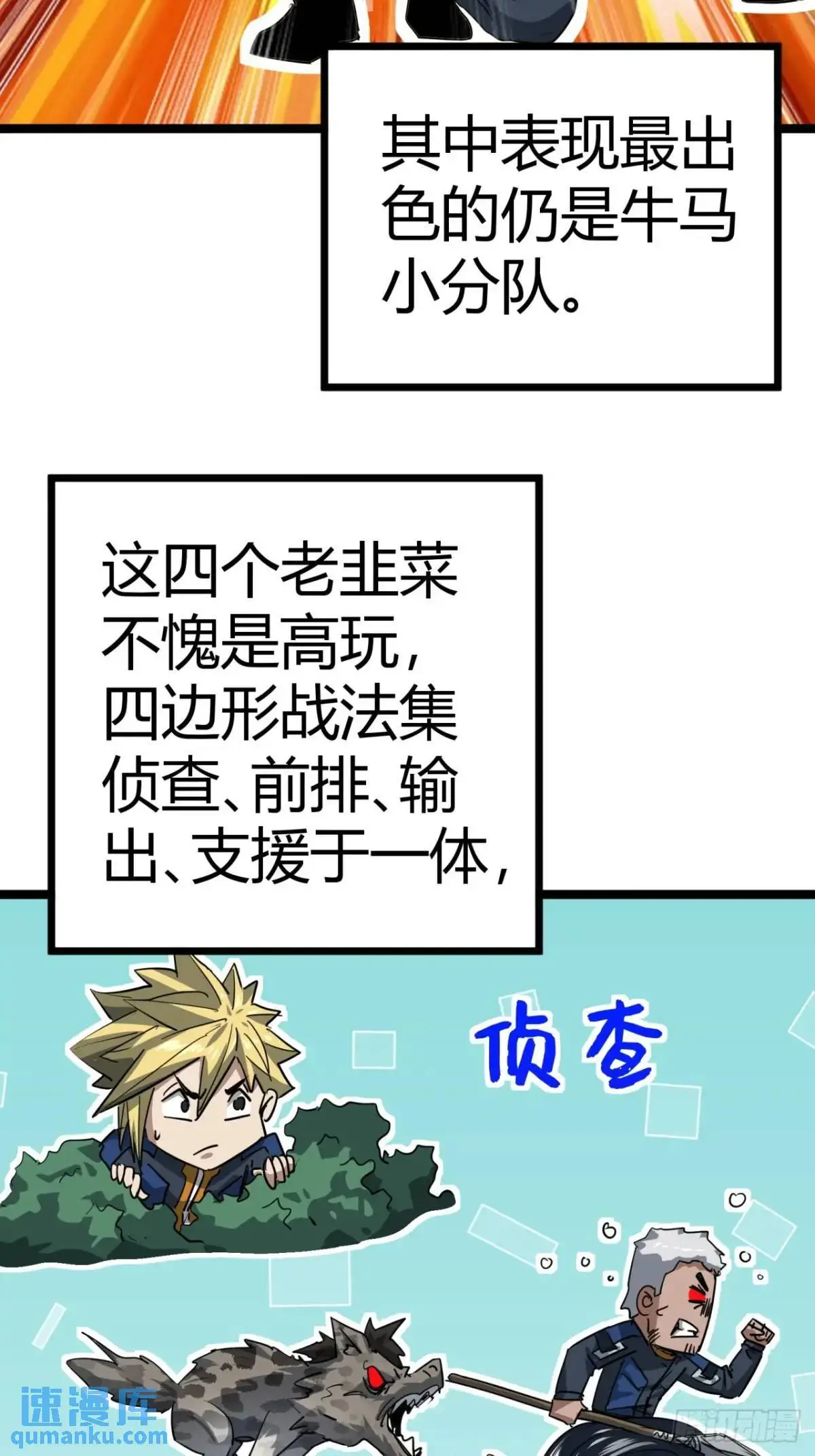 62话 废土OL的经济系统17