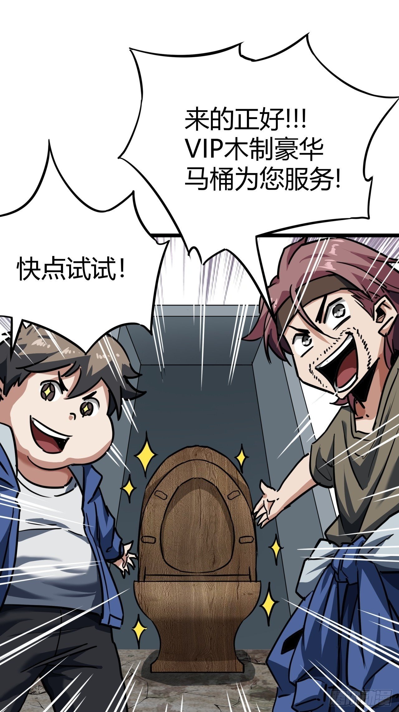 25话  人手不够了（上）49