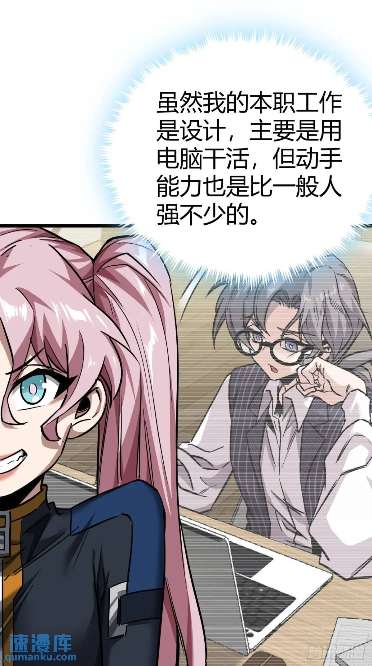 32话 废土生活从搬砖开始-下19