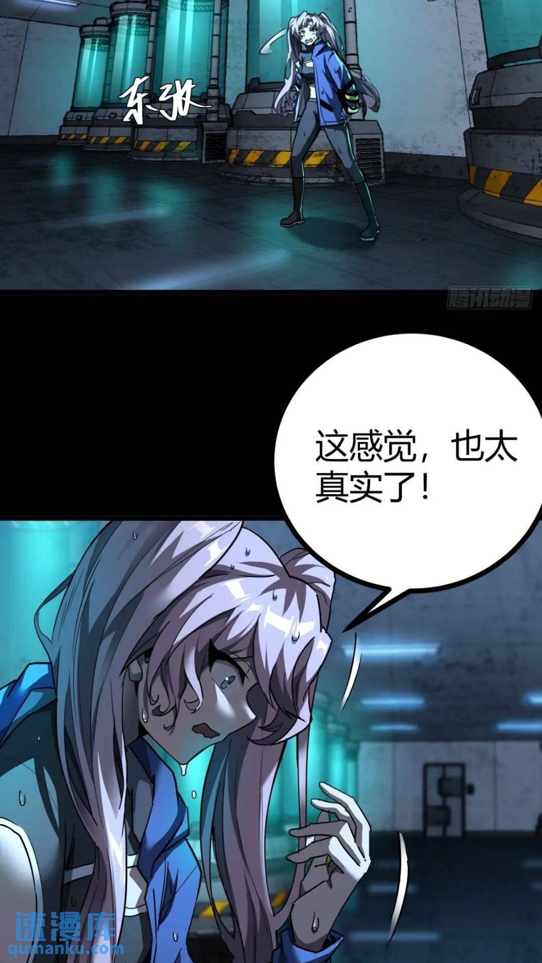 30话  欢迎来到404避难所7