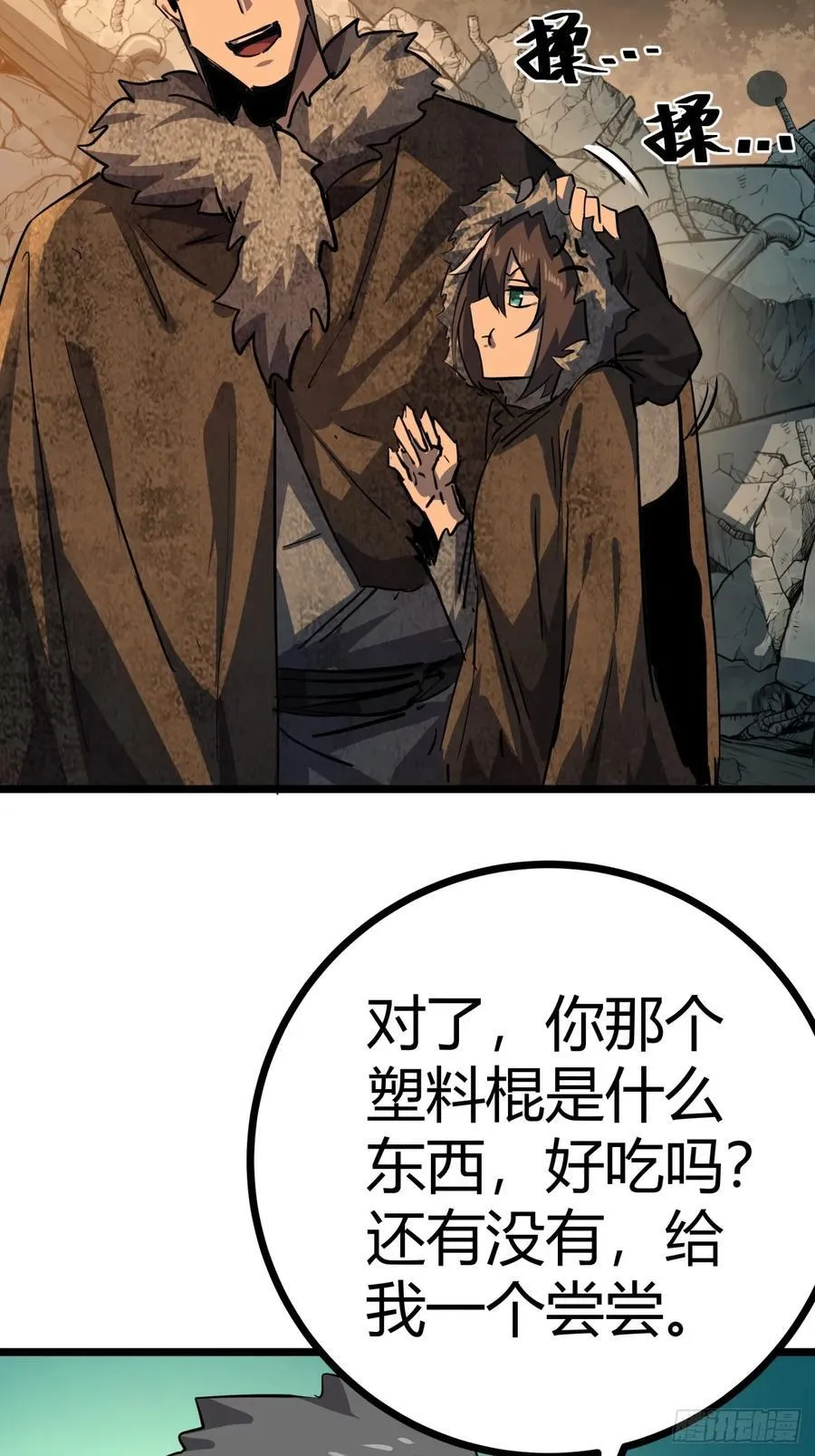 81话 大鱼吃小鱼16